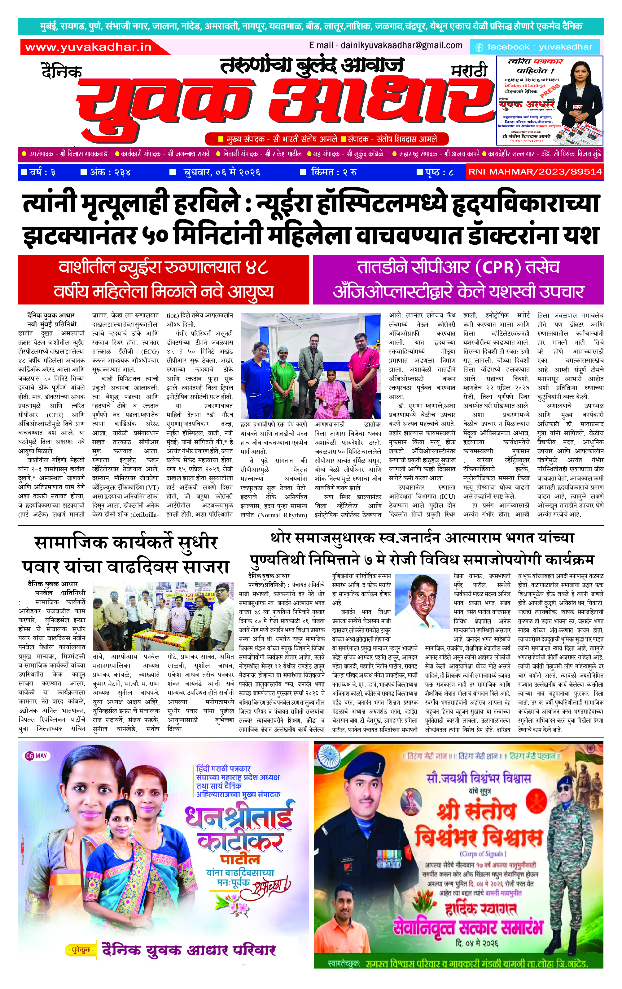 06 May, 2026