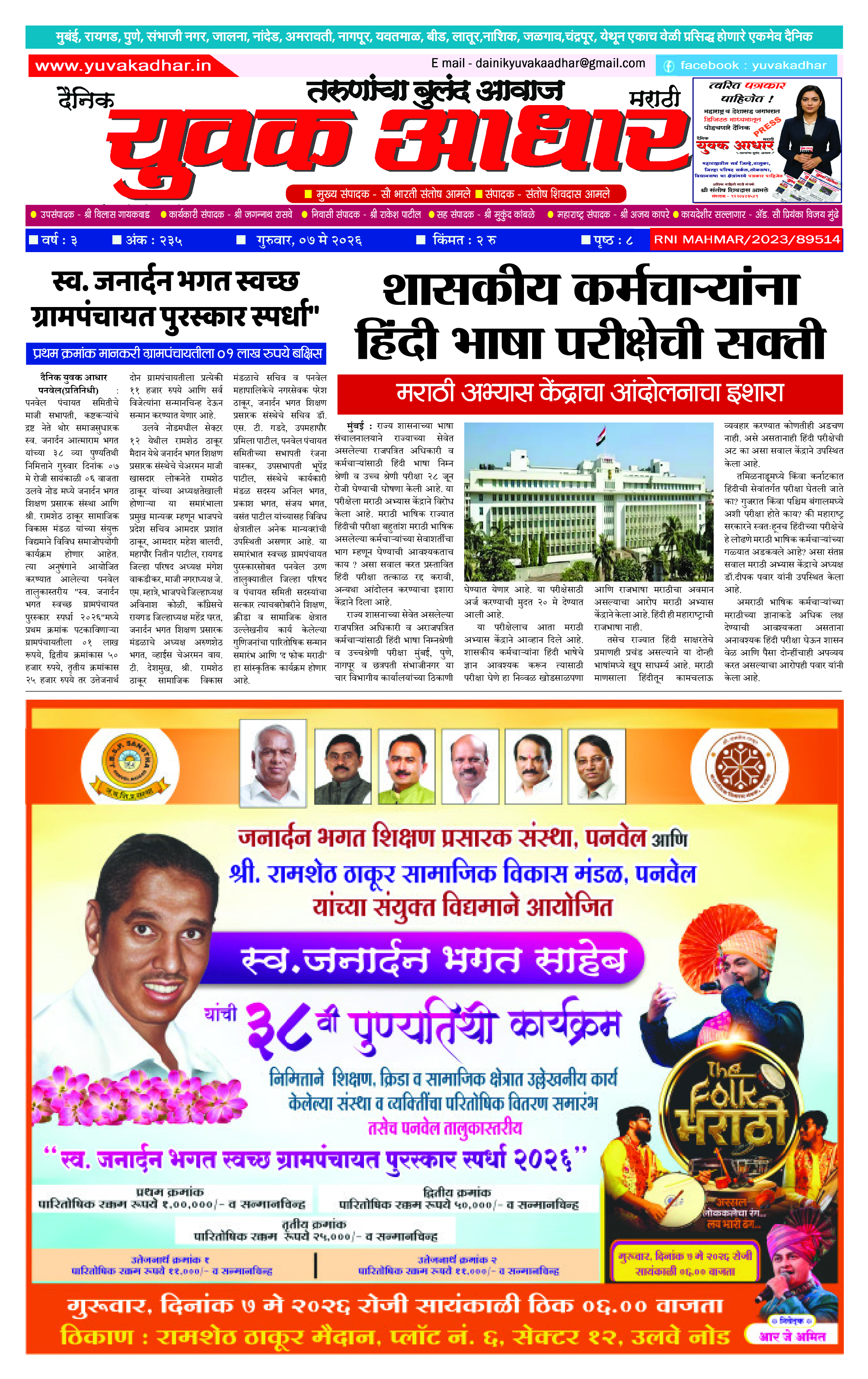 07 May, 2026