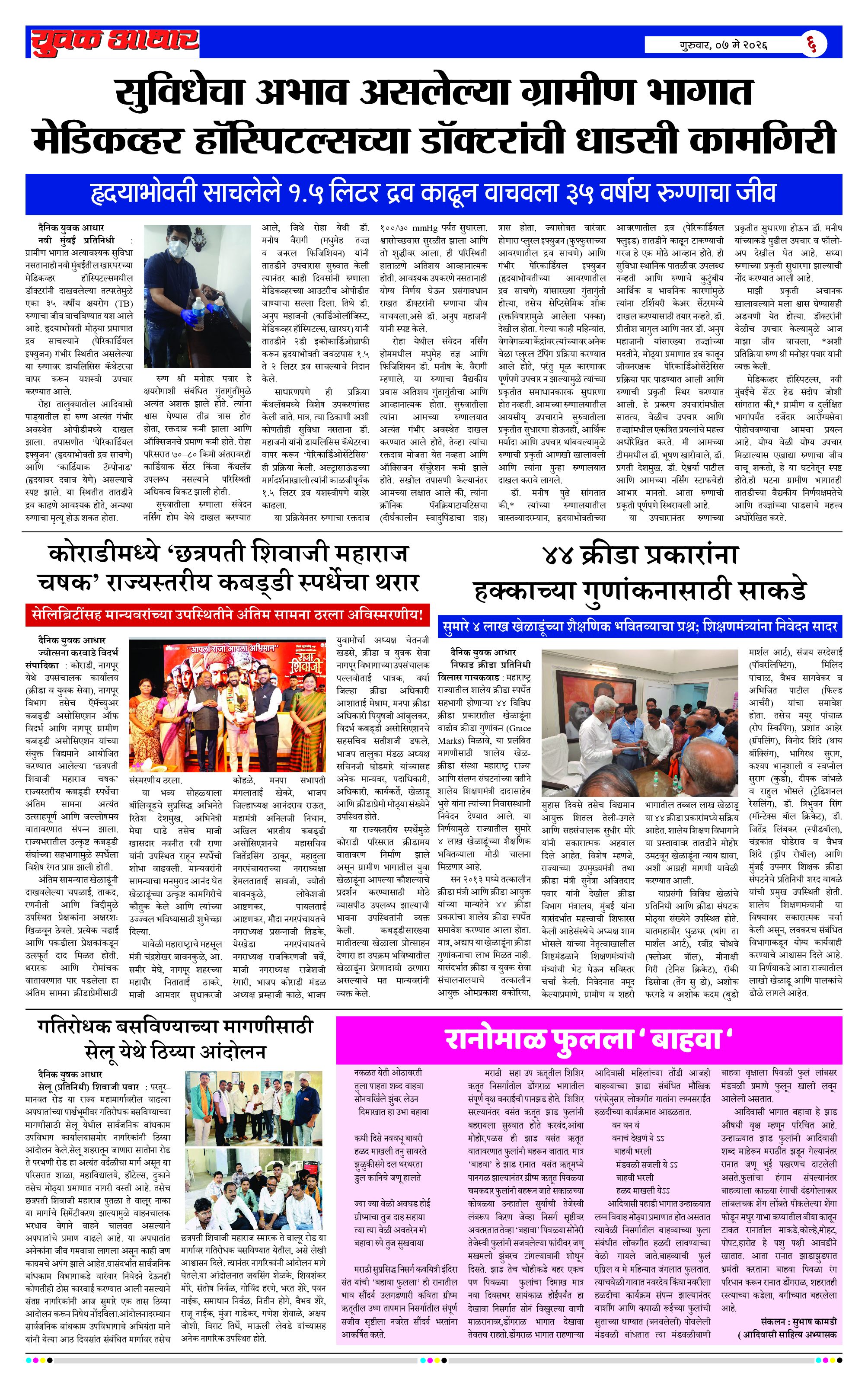 ePaper Page 6