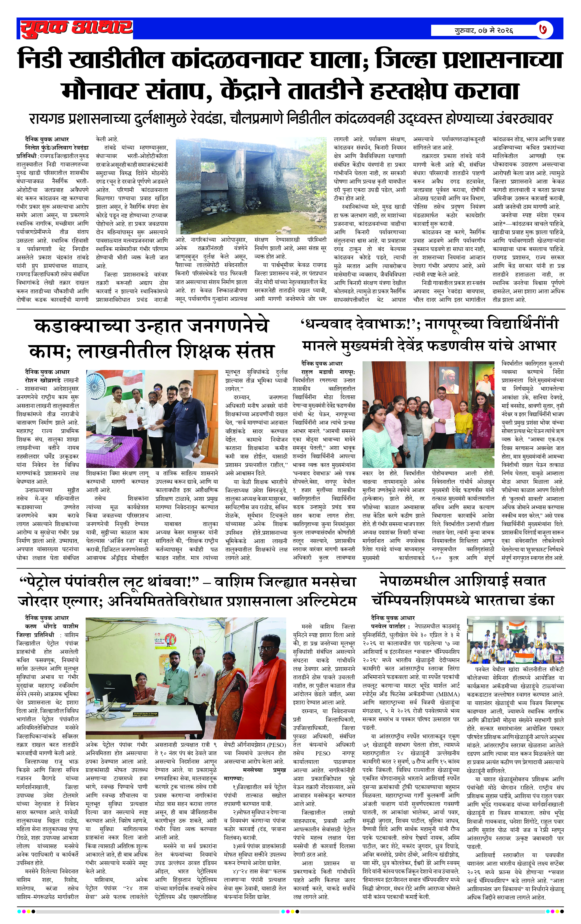 ePaper Page 7