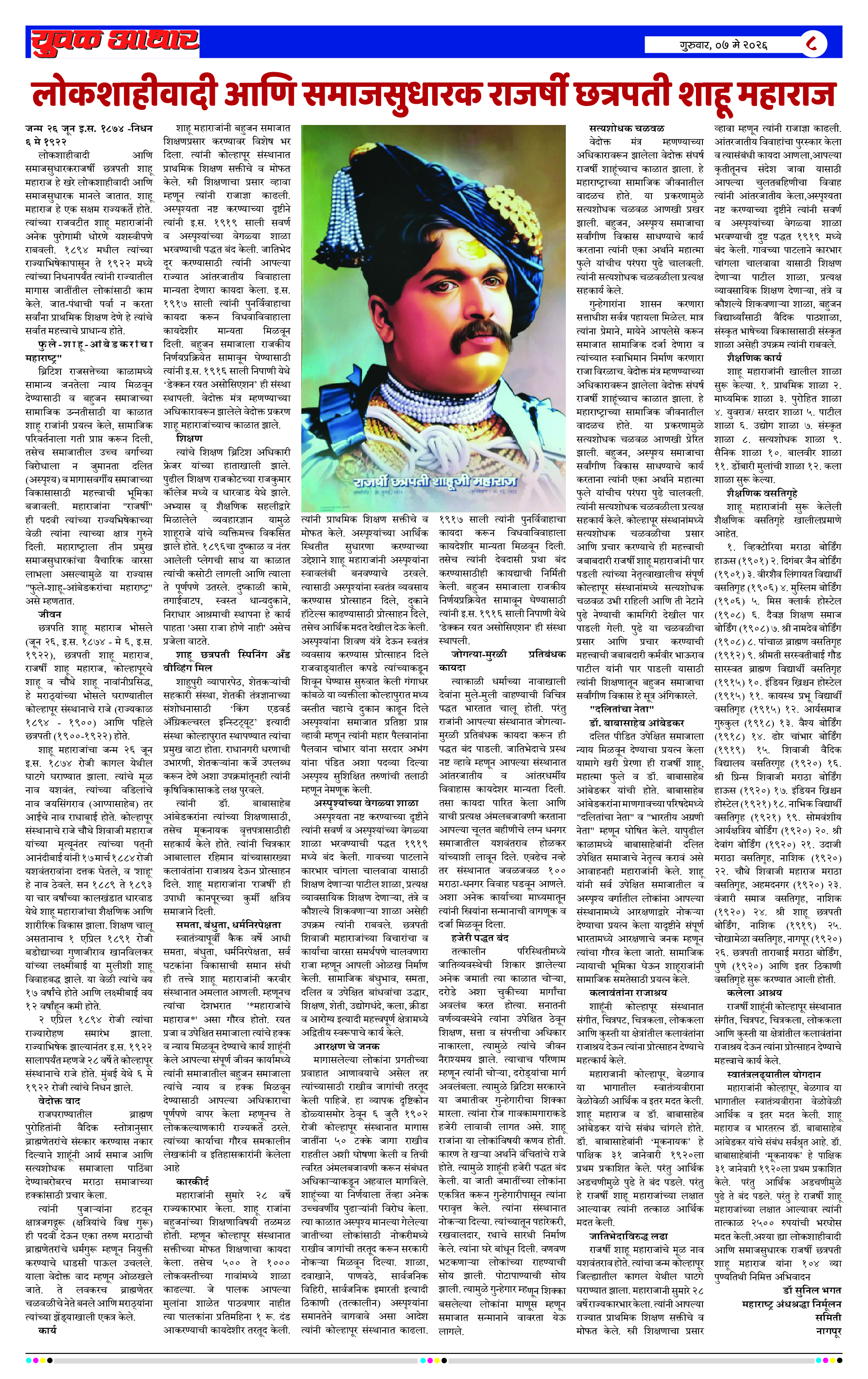 ePaper Page 8