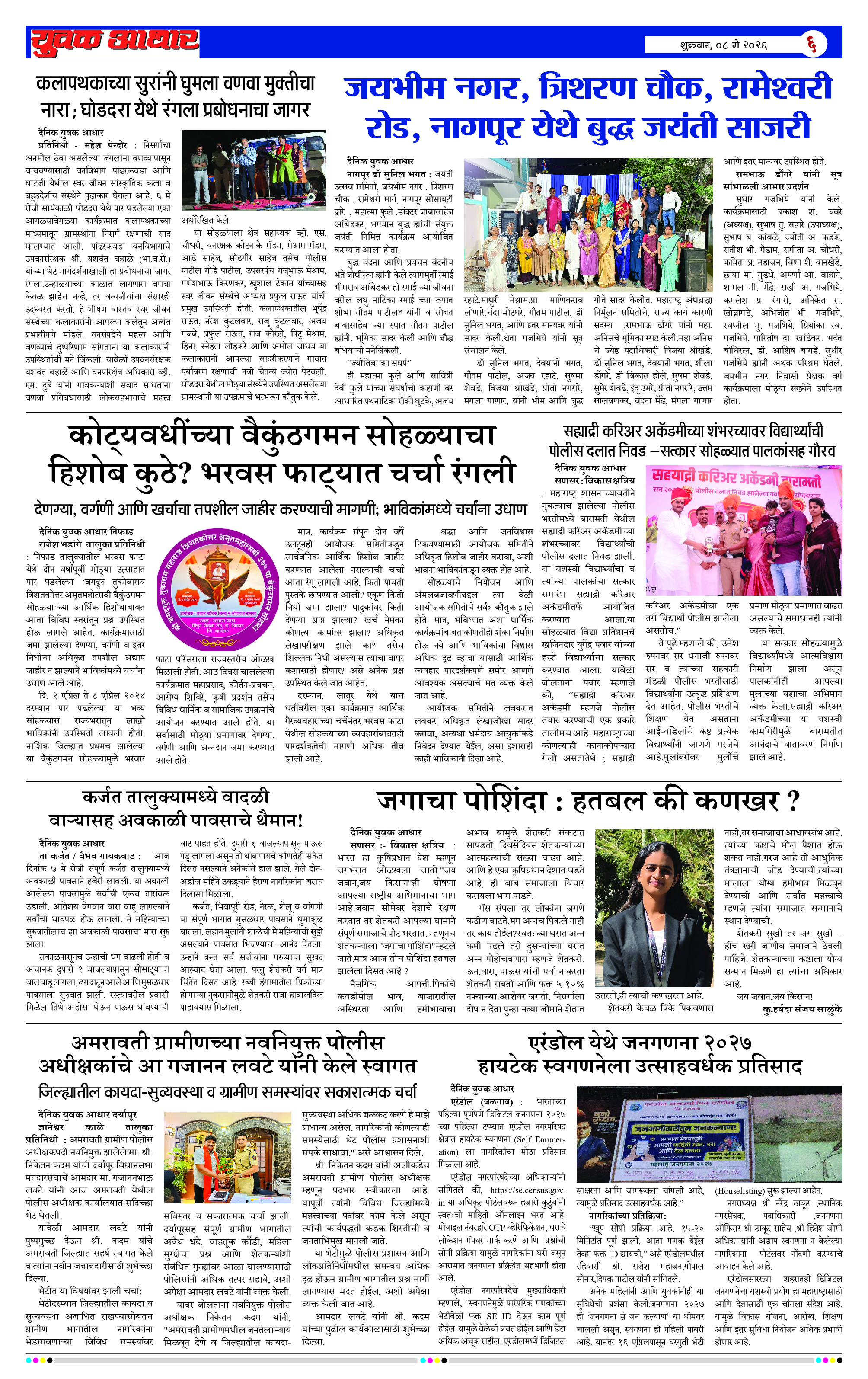 ePaper Page 6