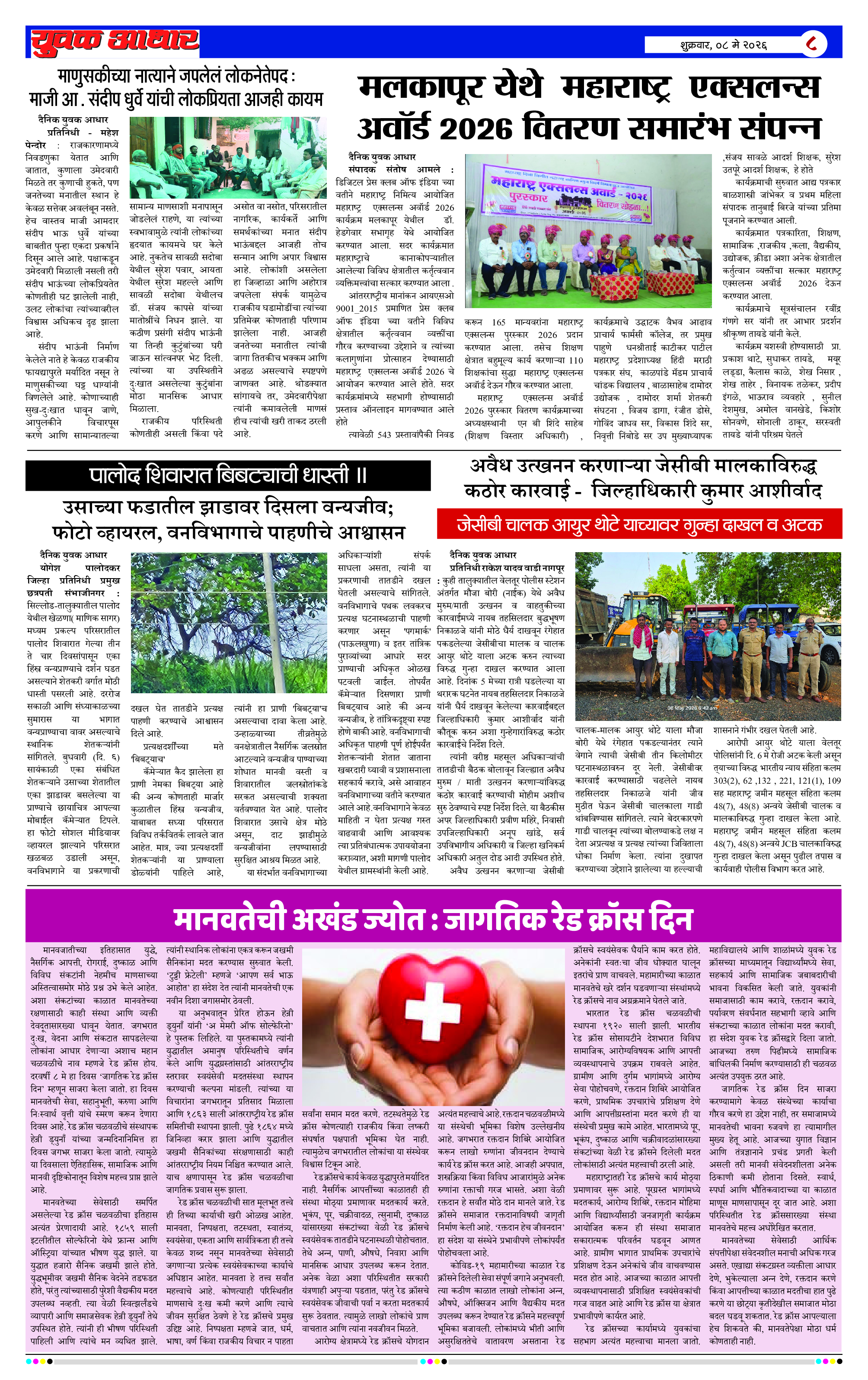 ePaper Page 8