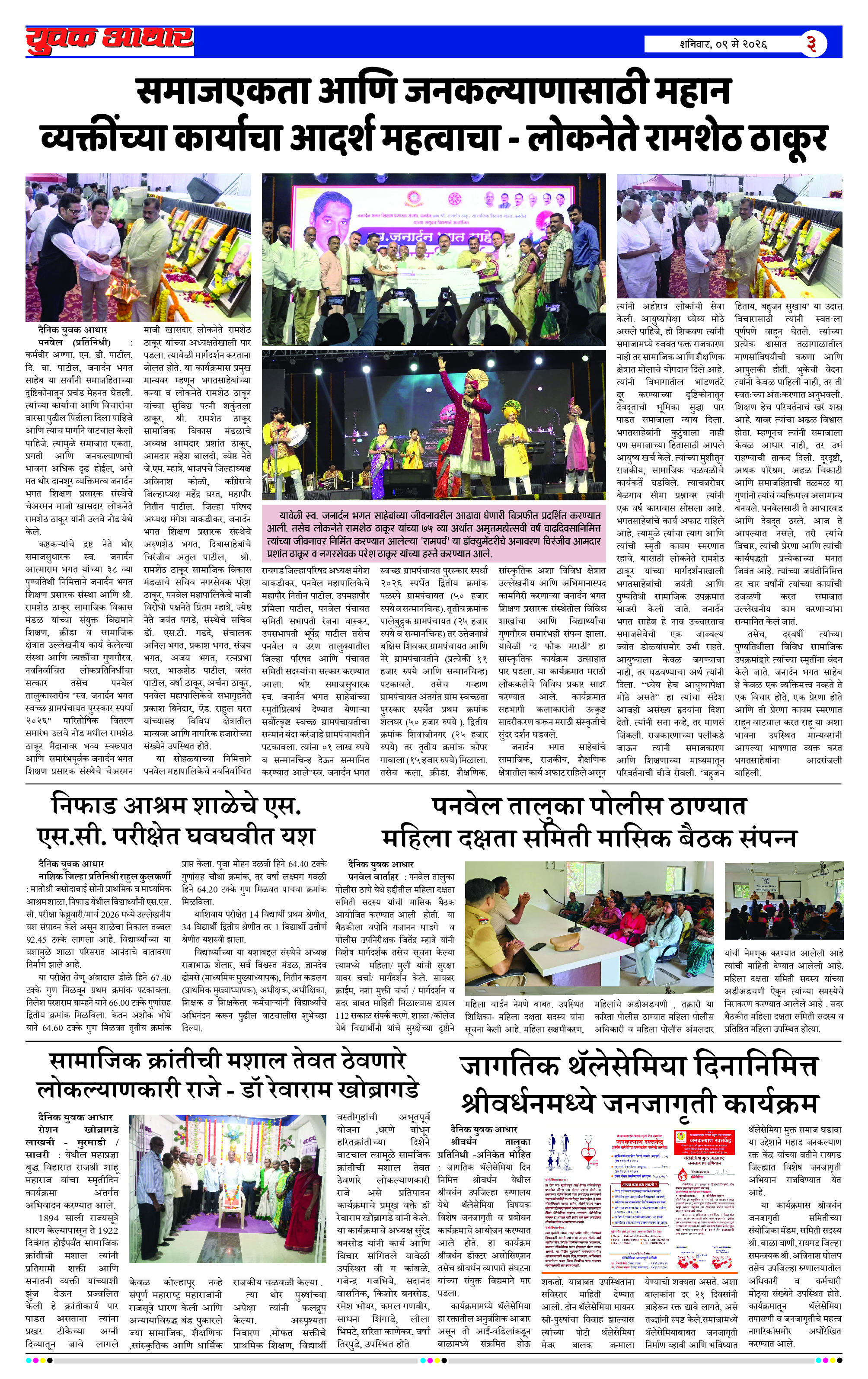 ePaper Page 3