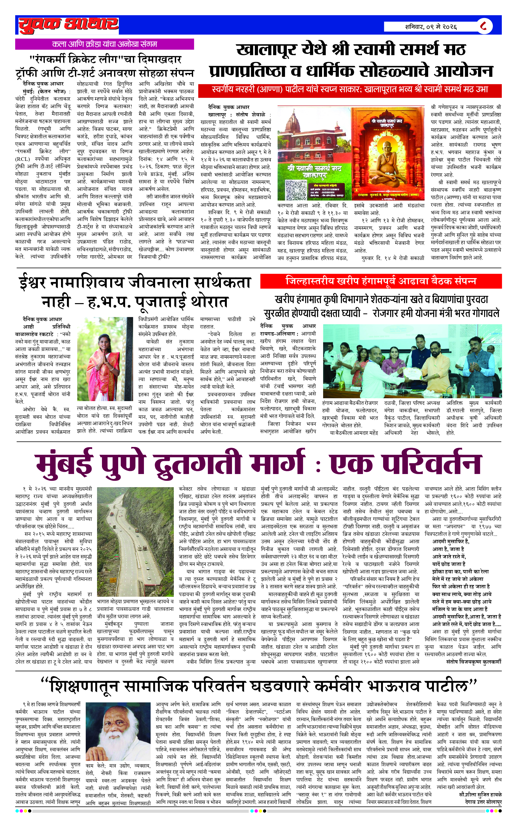 ePaper Page 8