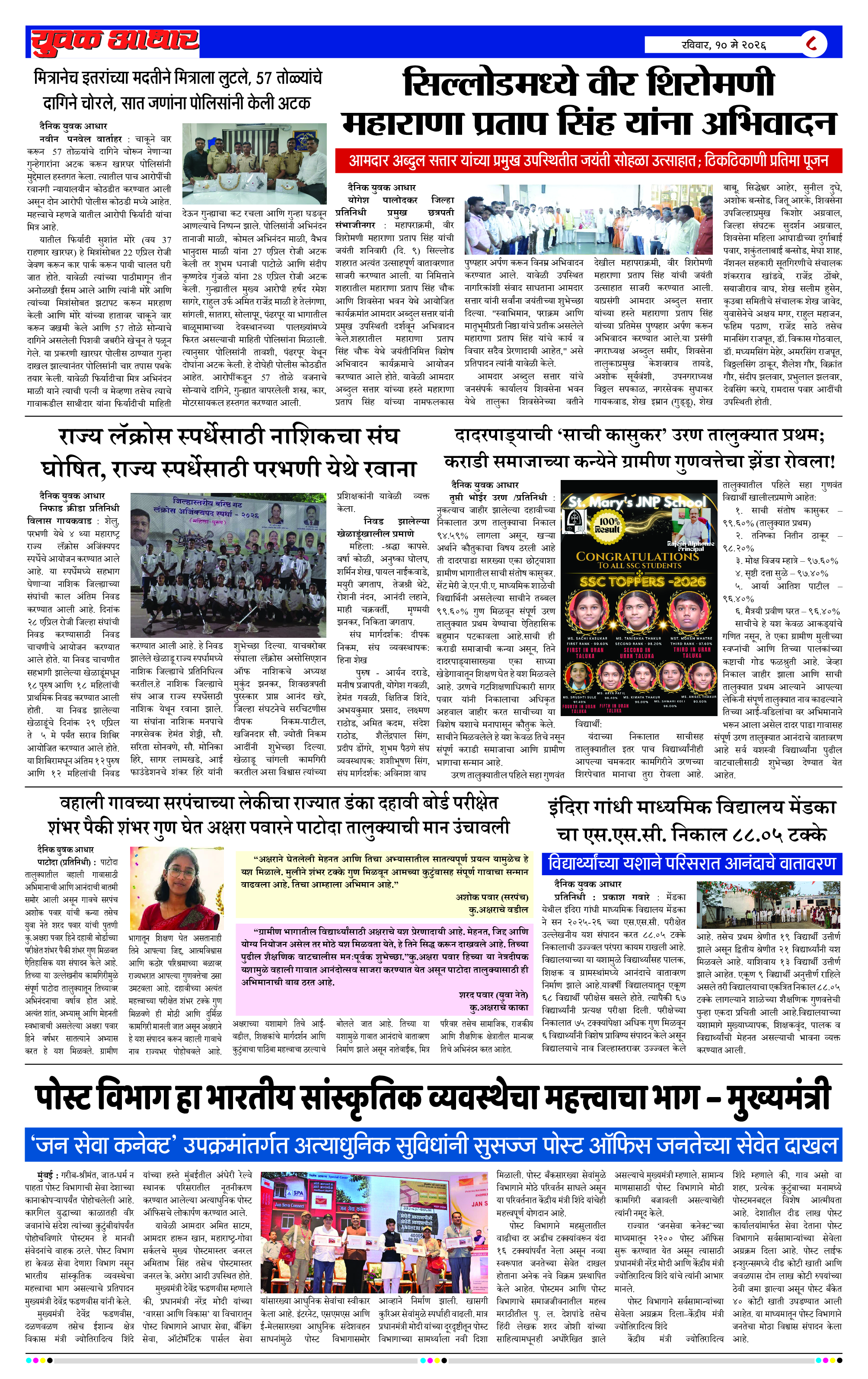 ePaper Page 8