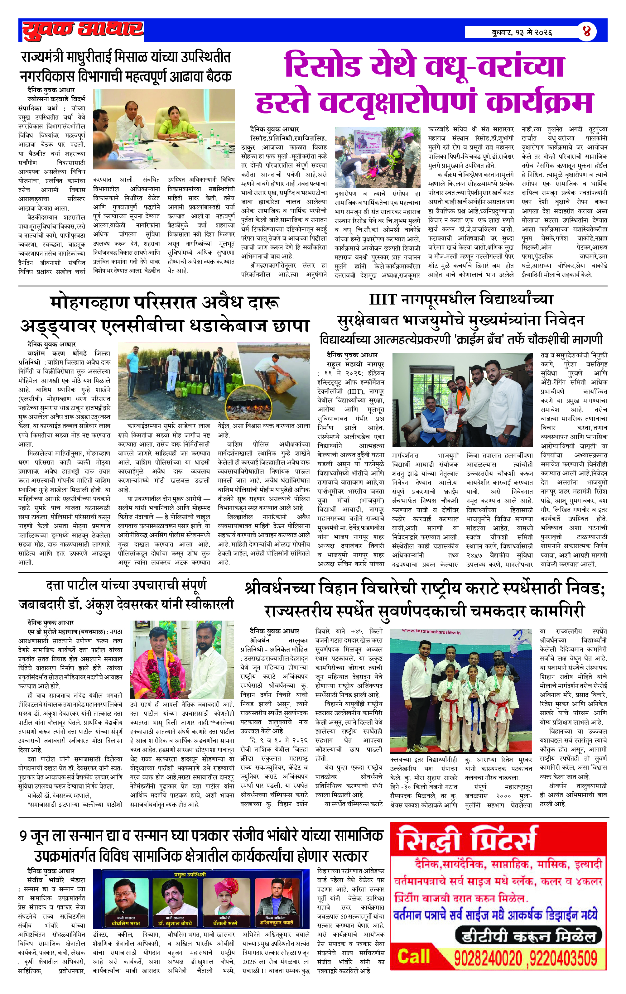 ePaper Page 4