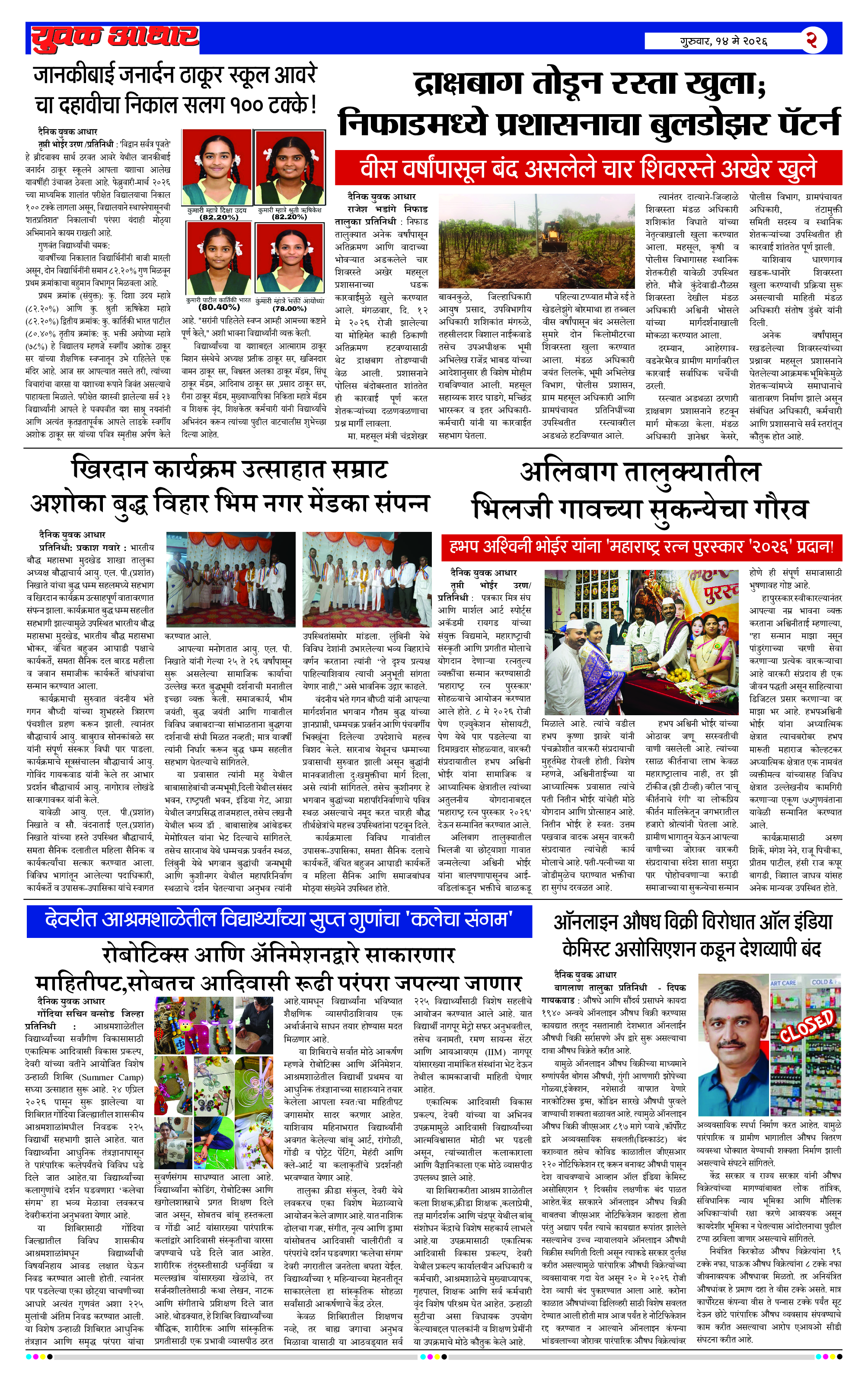 ePaper Page 2