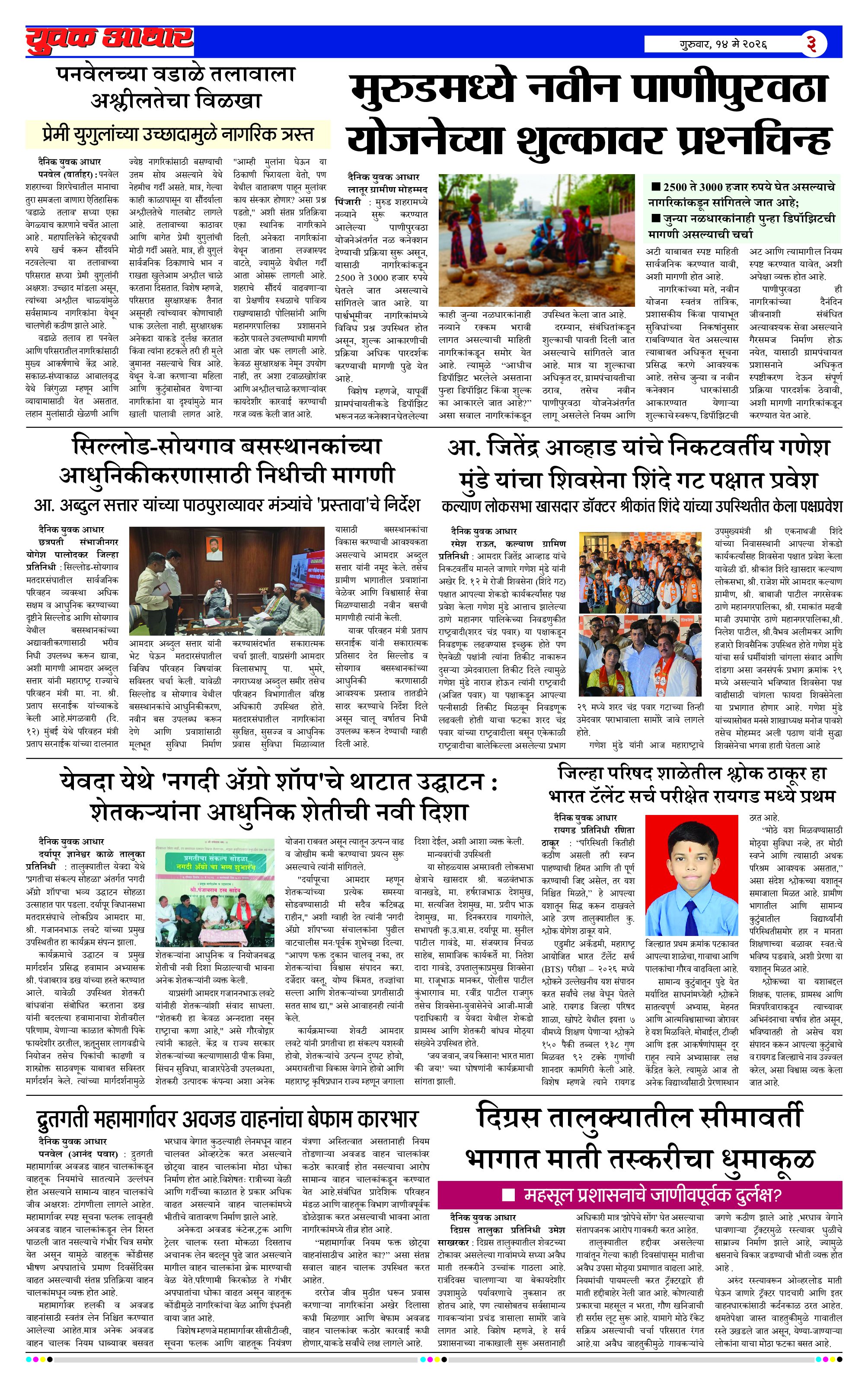 ePaper Page 3