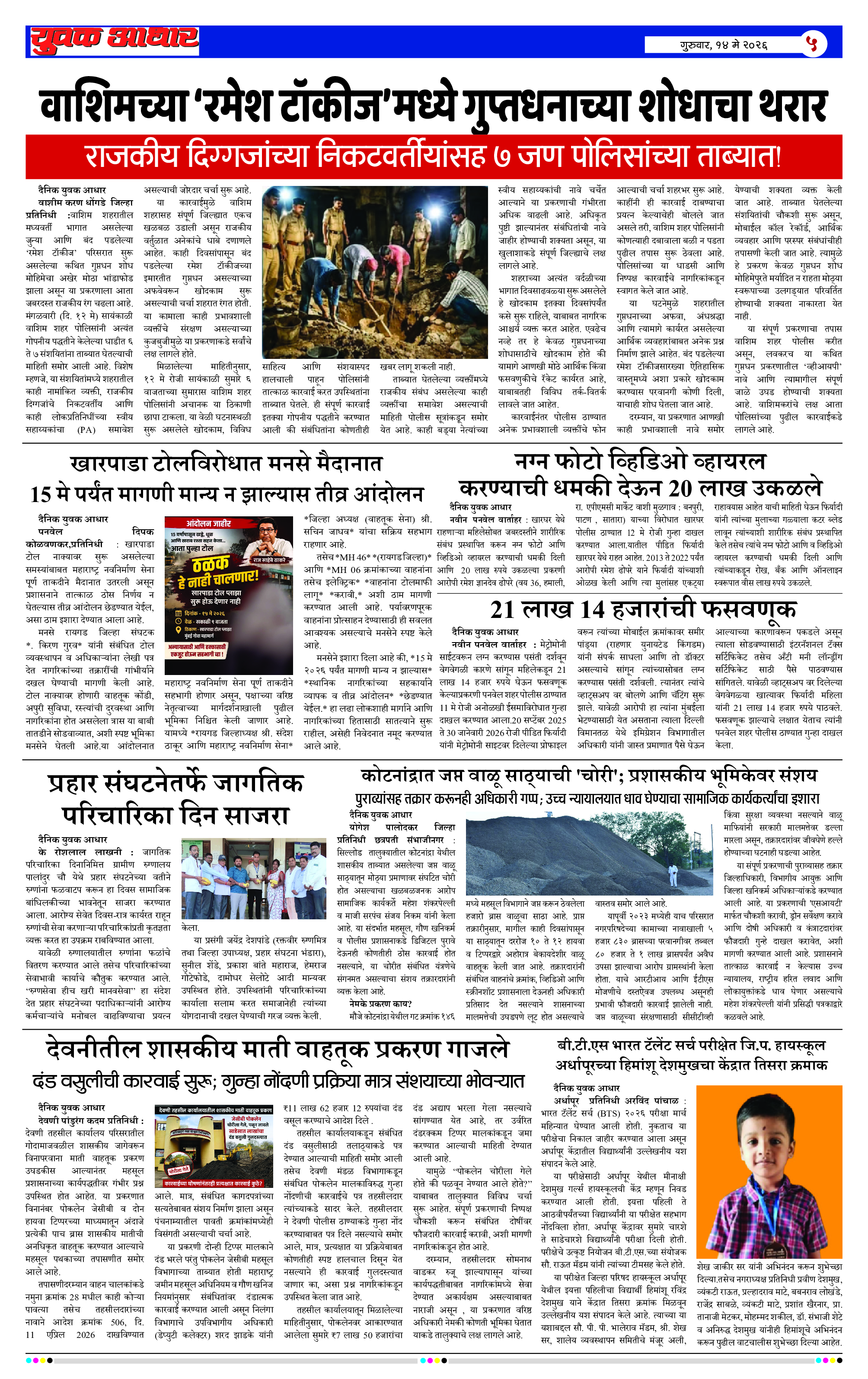 ePaper Page 5