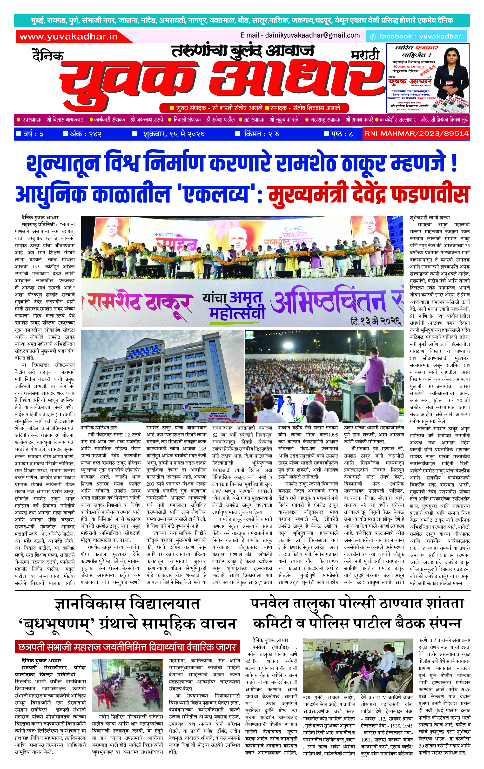 15 May, 2026
