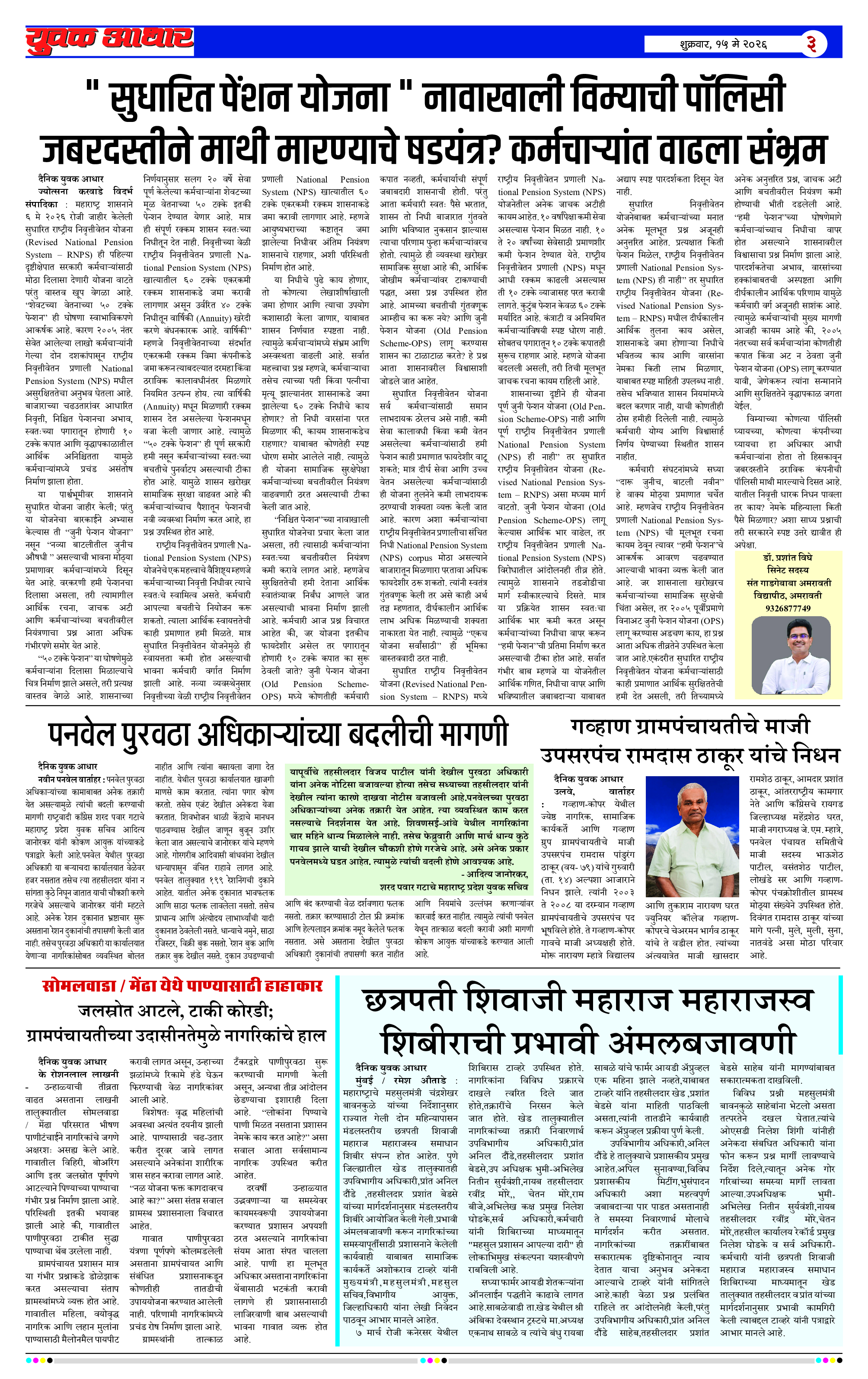 ePaper Page 3