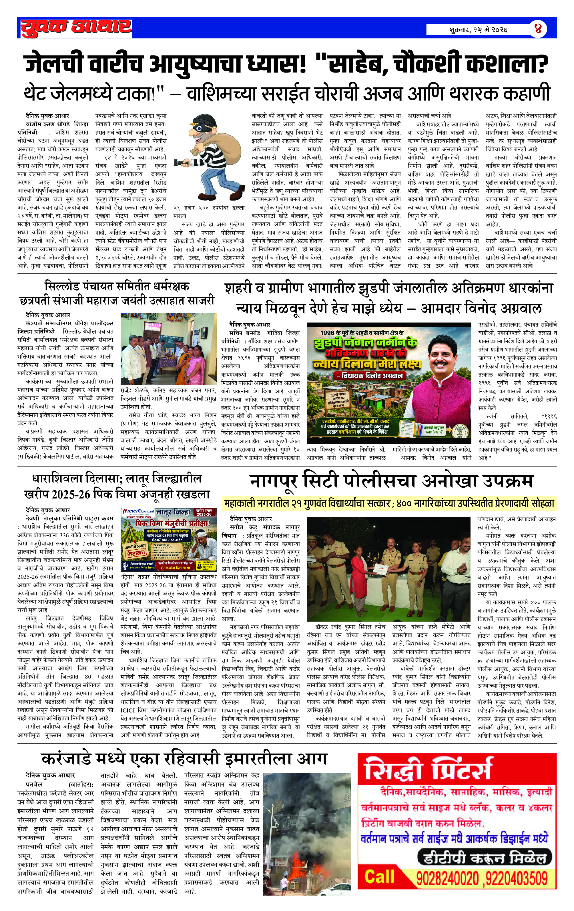 ePaper Page 4