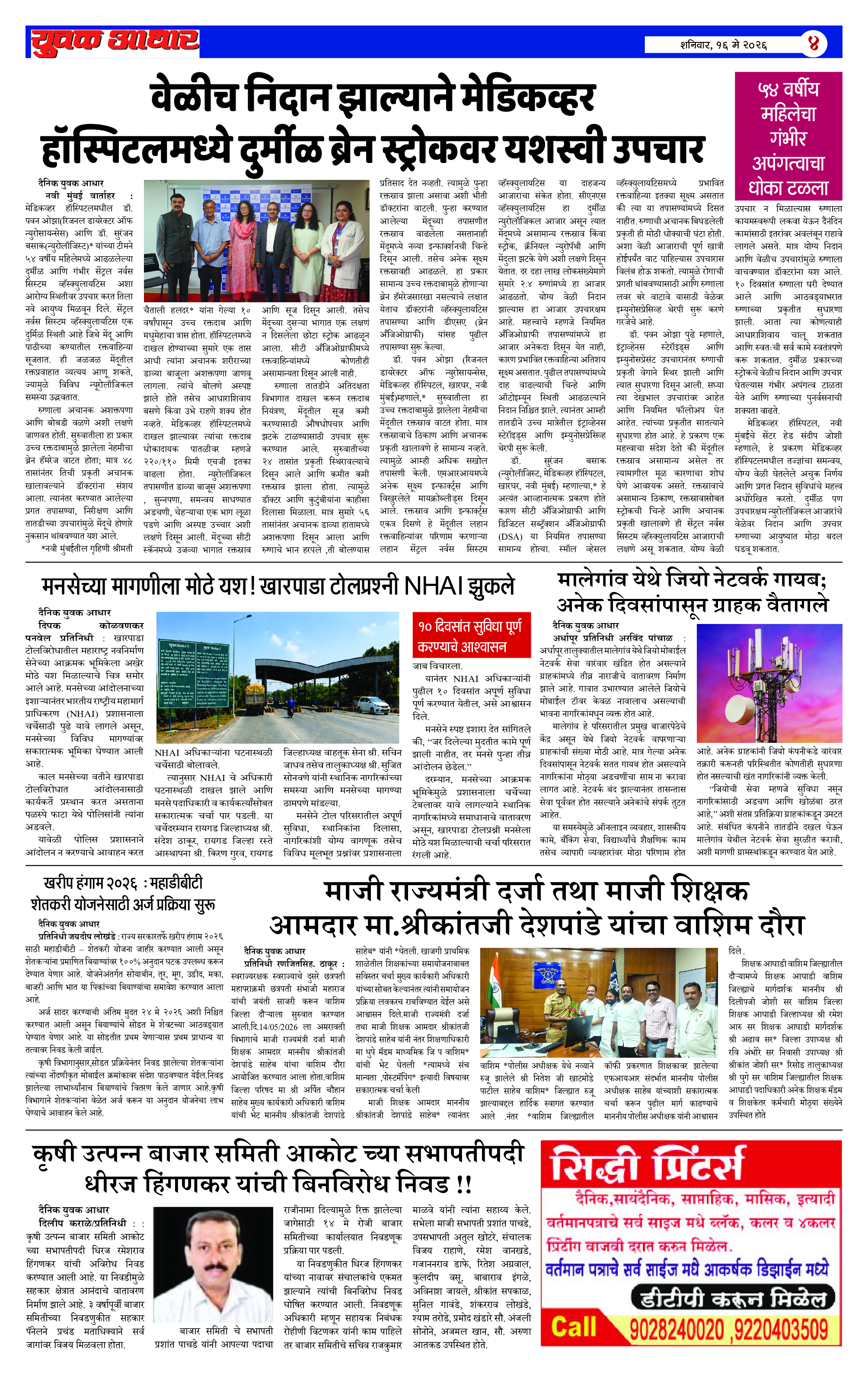 ePaper Page 4