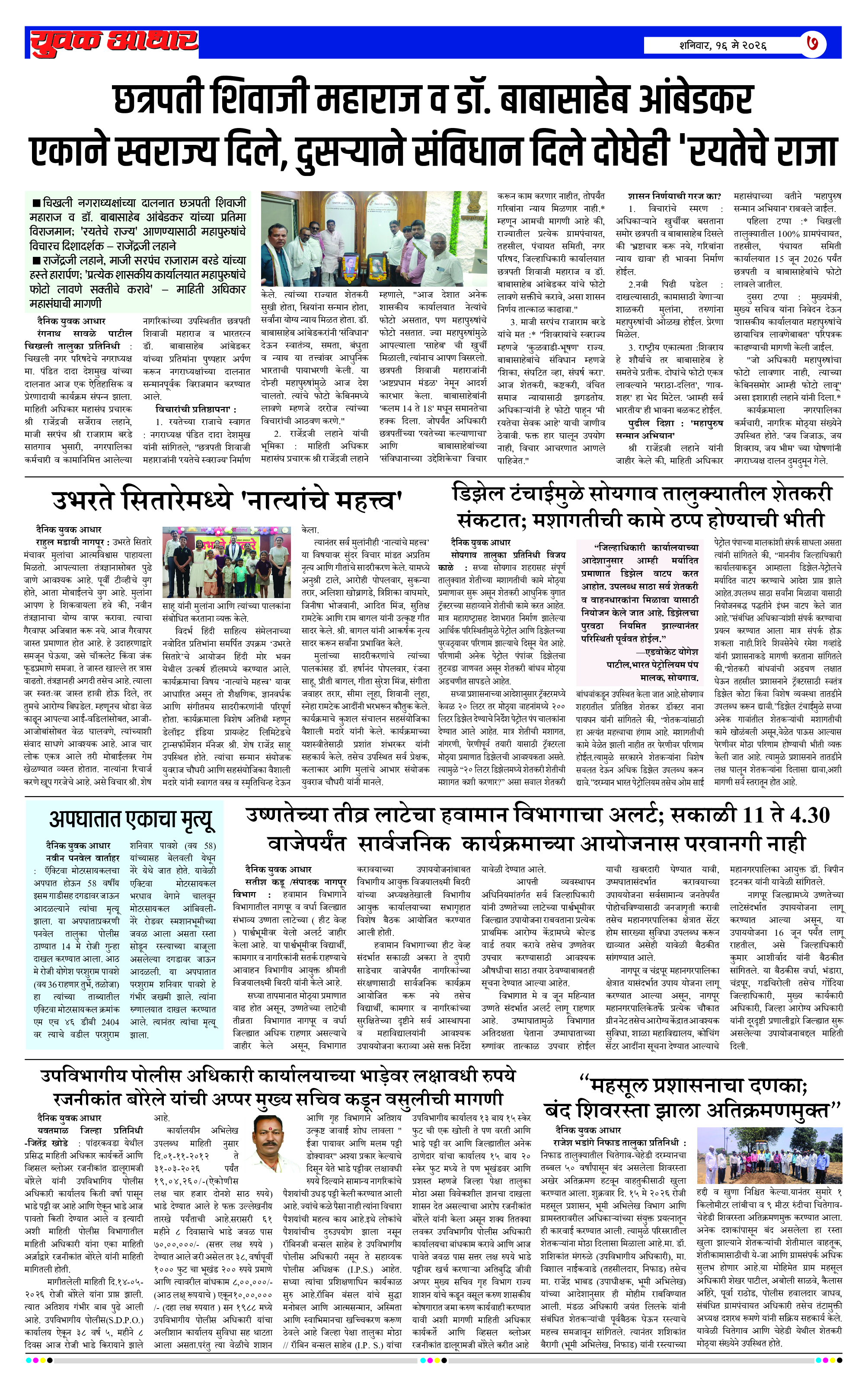 ePaper Page 7