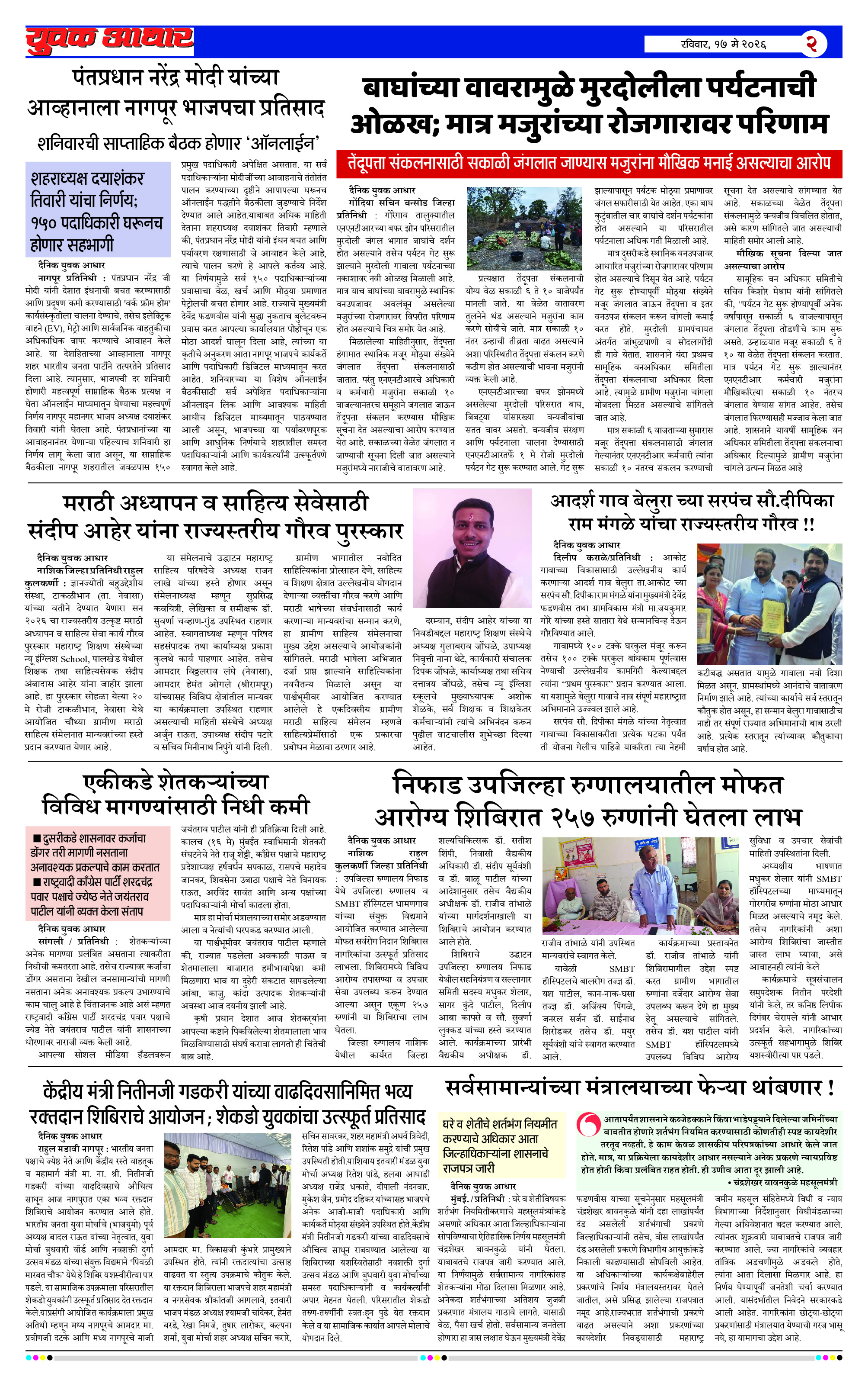 ePaper Page 2