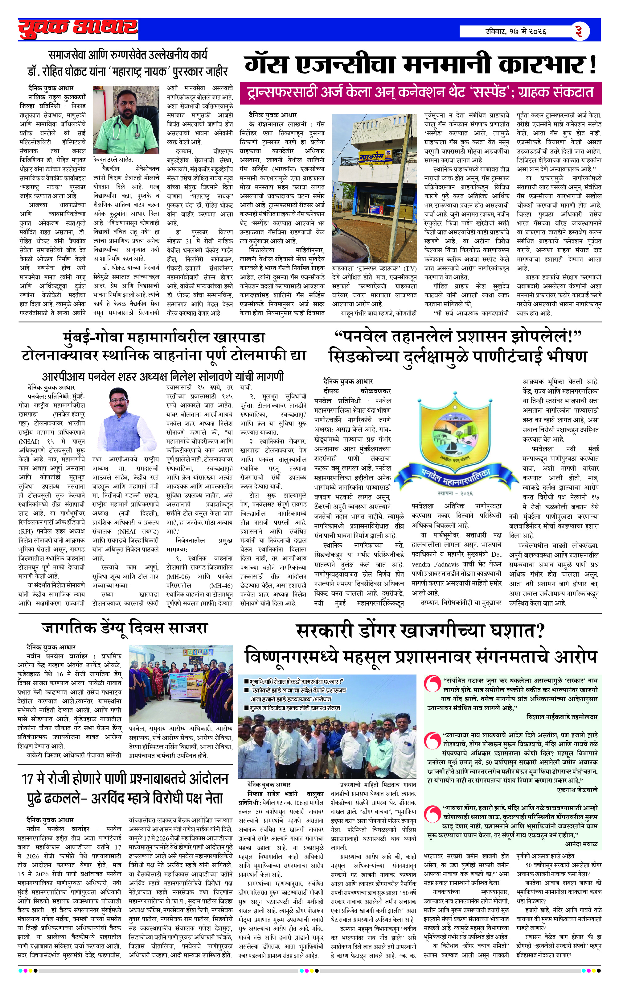 ePaper Page 3