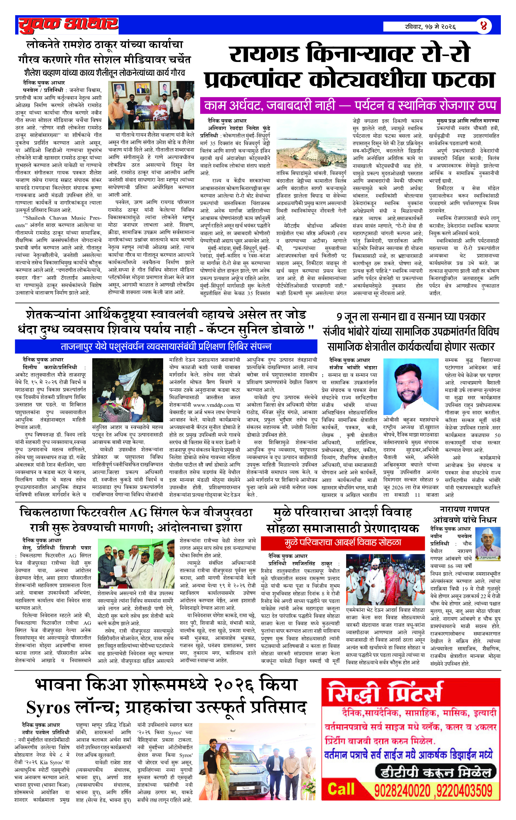 ePaper Page 4
