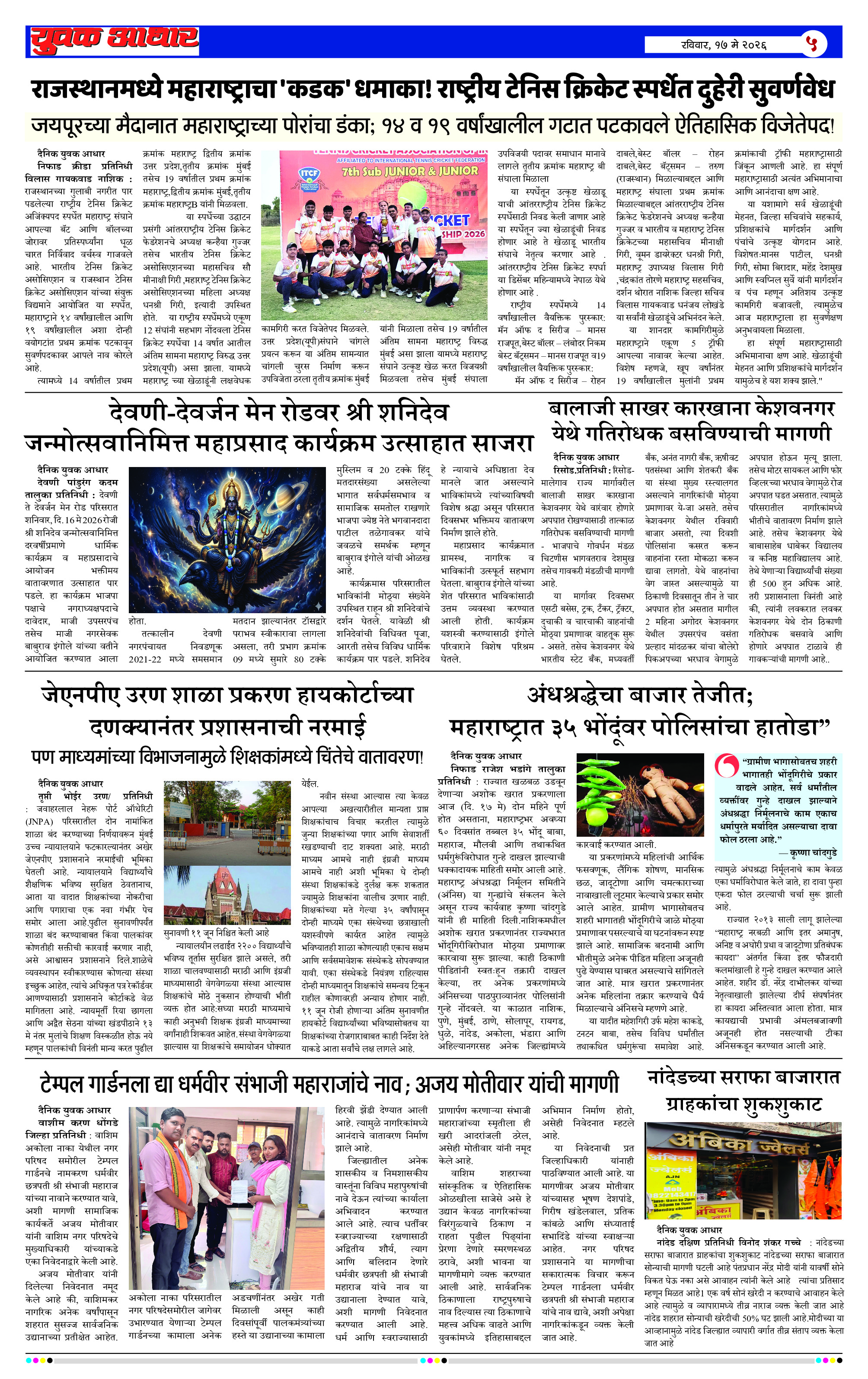 ePaper Page 5