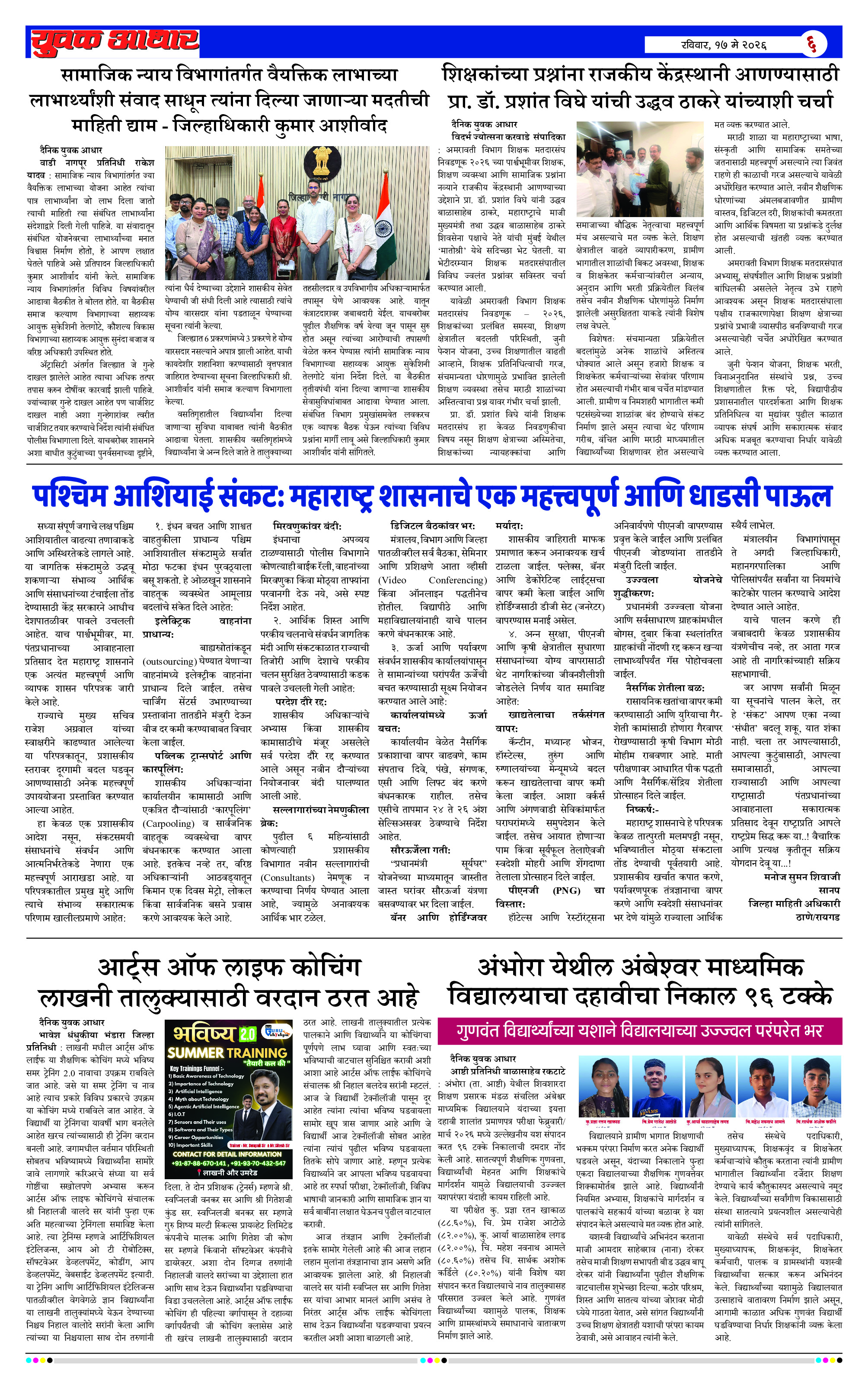 ePaper Page 6