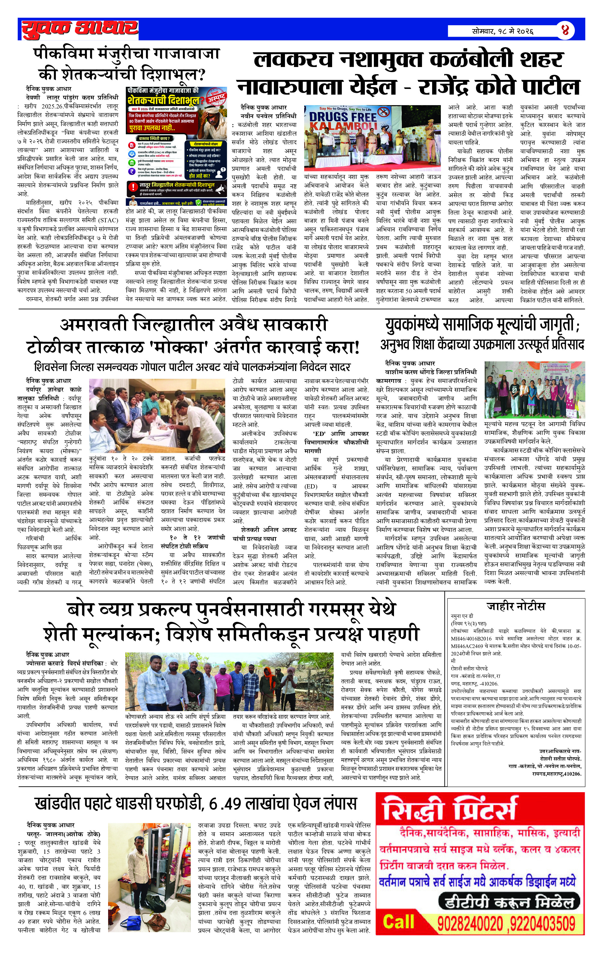 ePaper Page 4