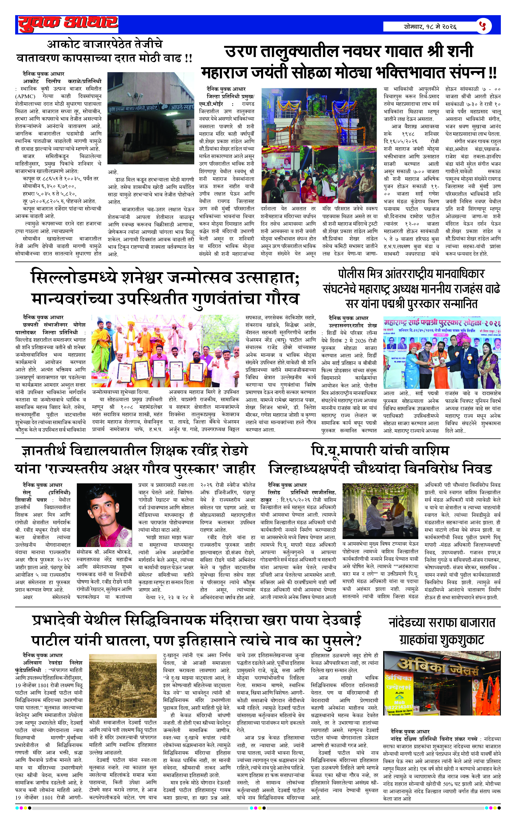 ePaper Page 5