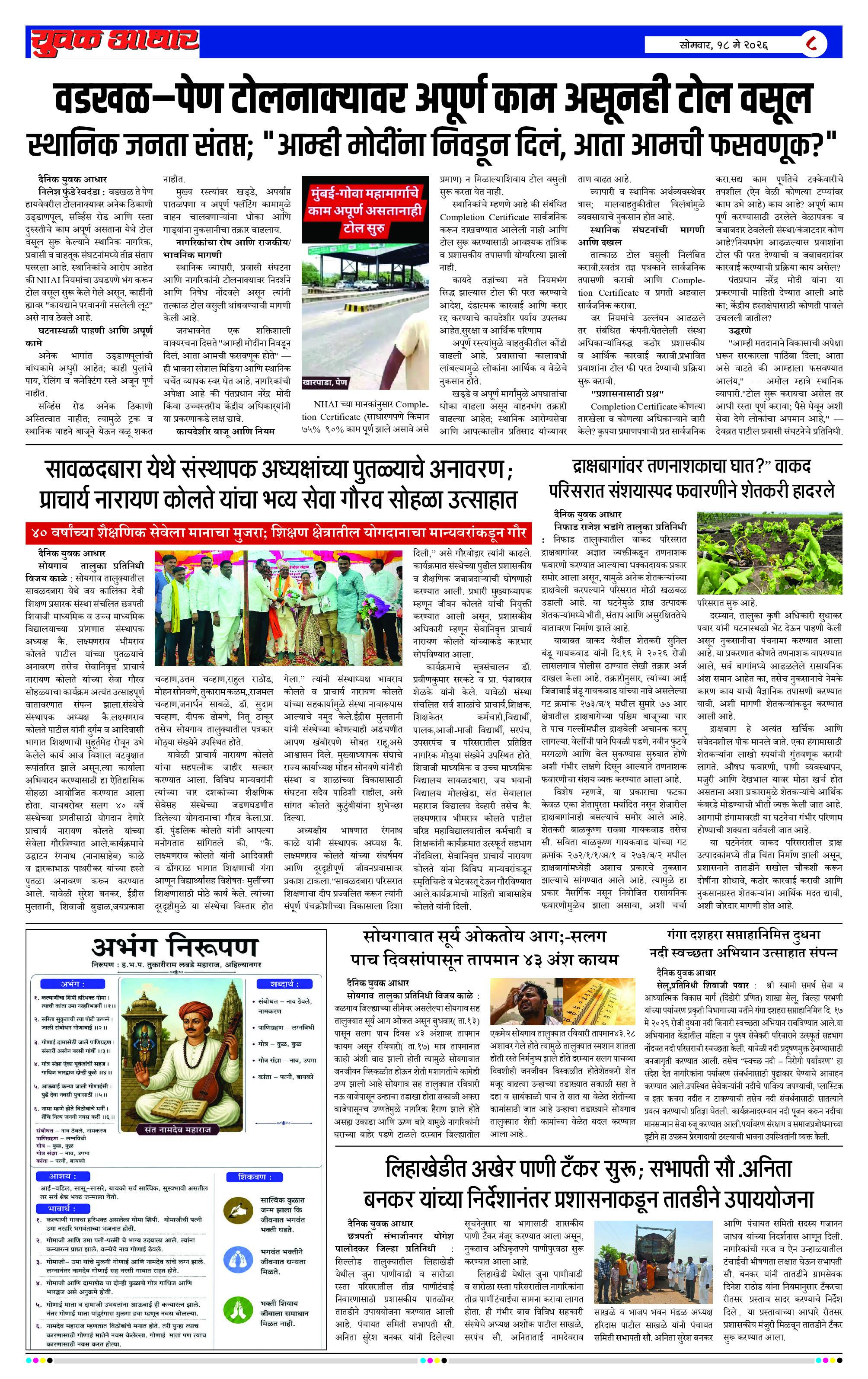 ePaper Page 8