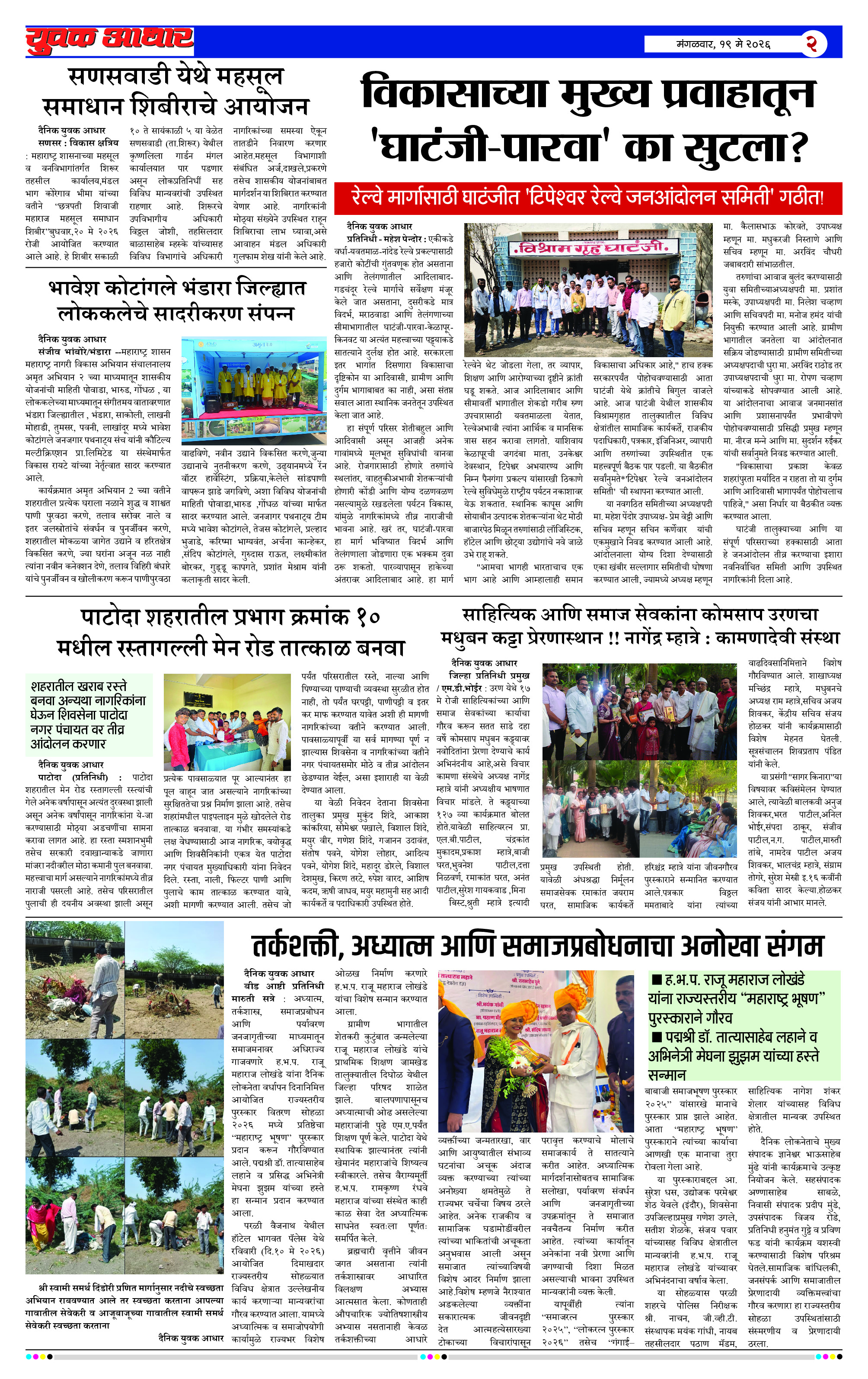 ePaper Page 2