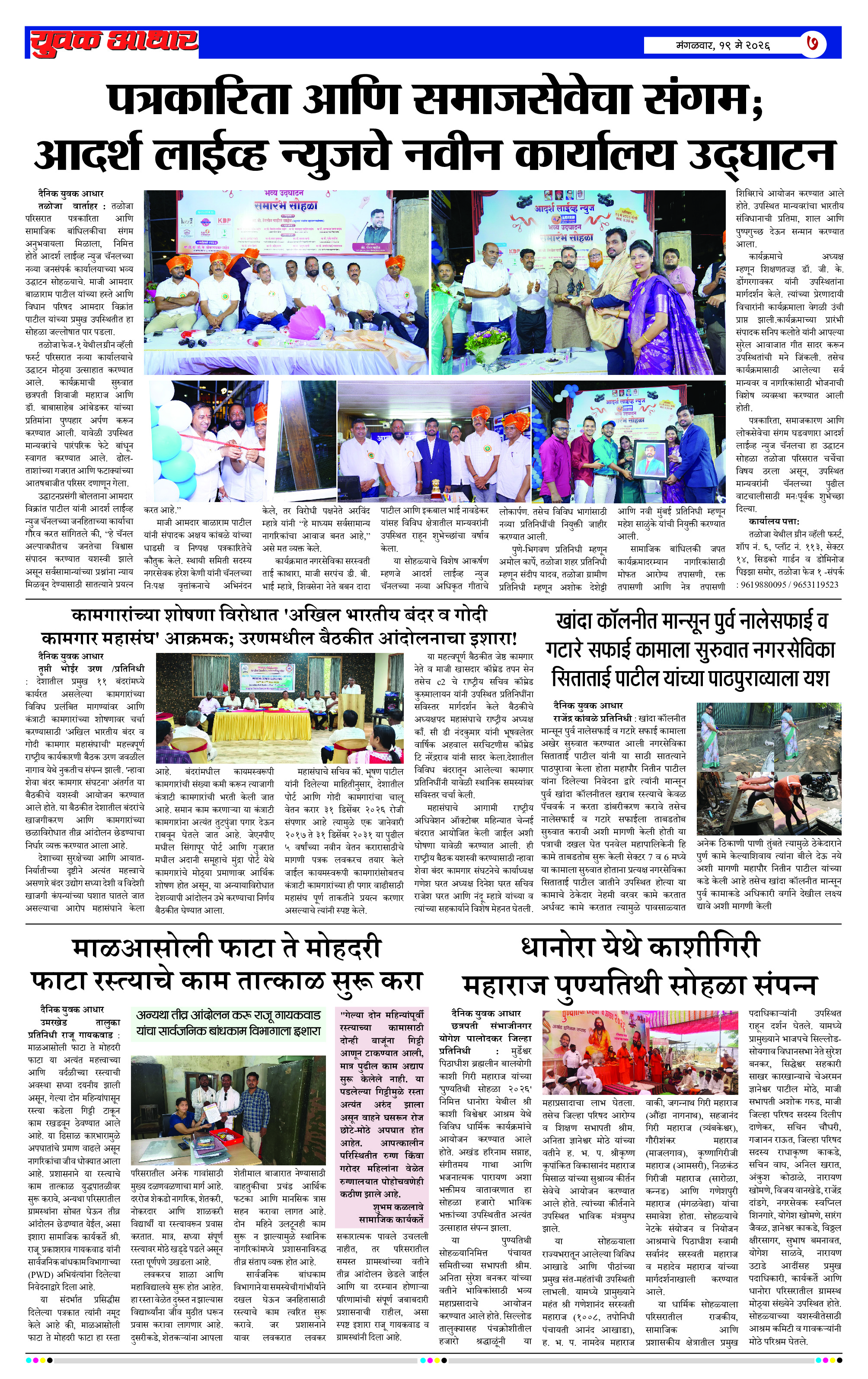 ePaper Page 7