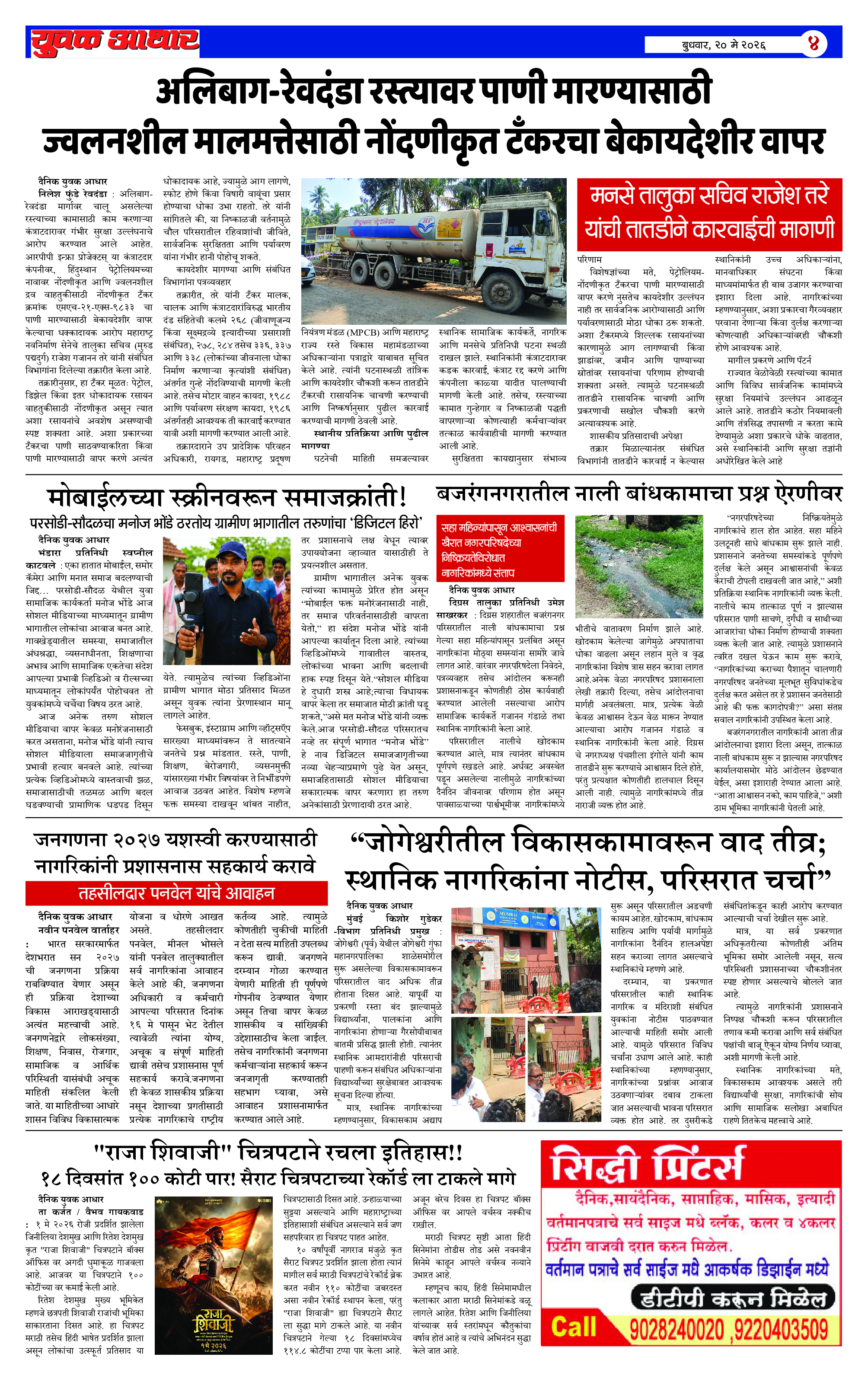 ePaper Page 4