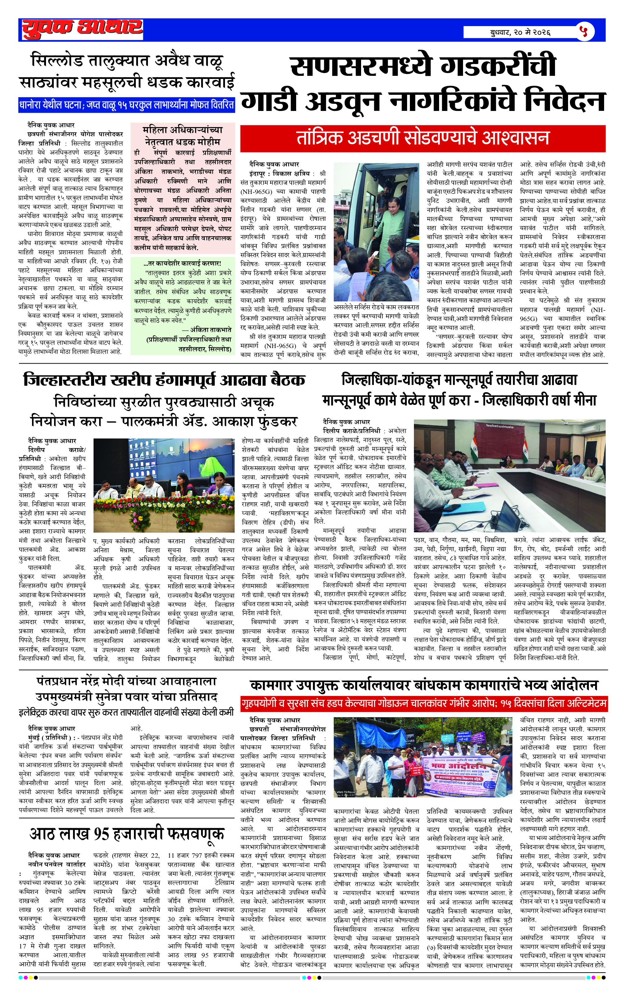 ePaper Page 5