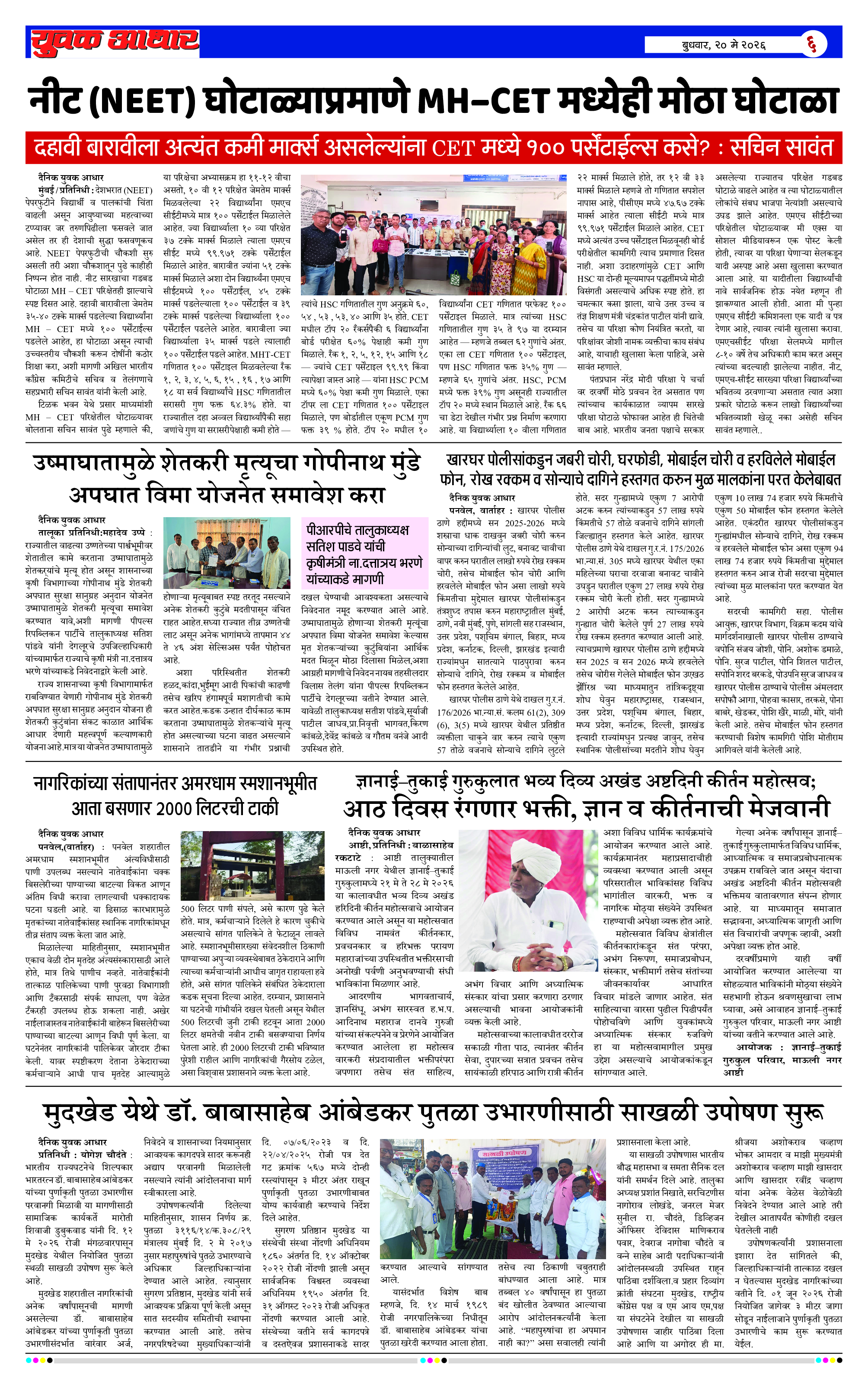 ePaper Page 6
