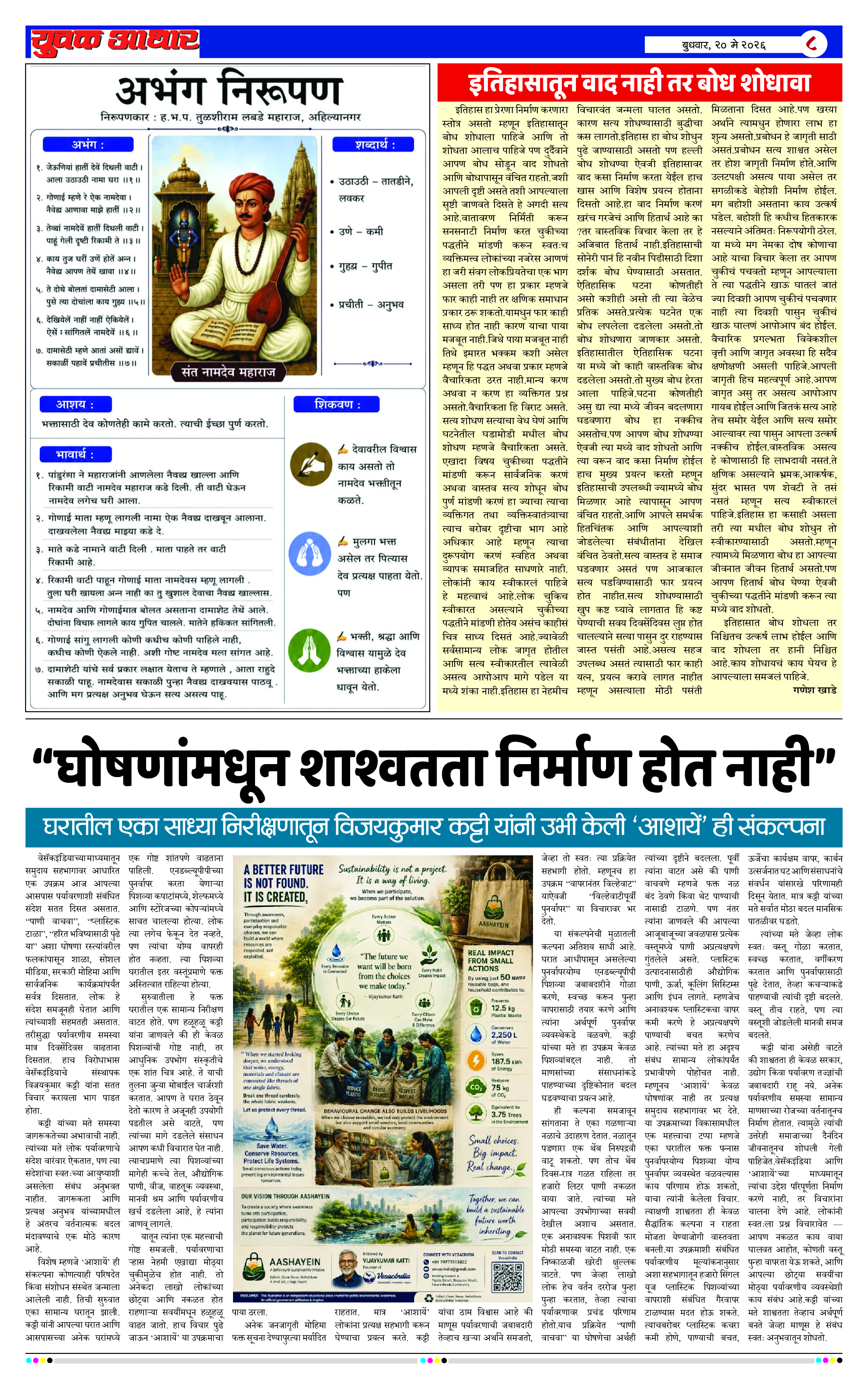 ePaper Page 8