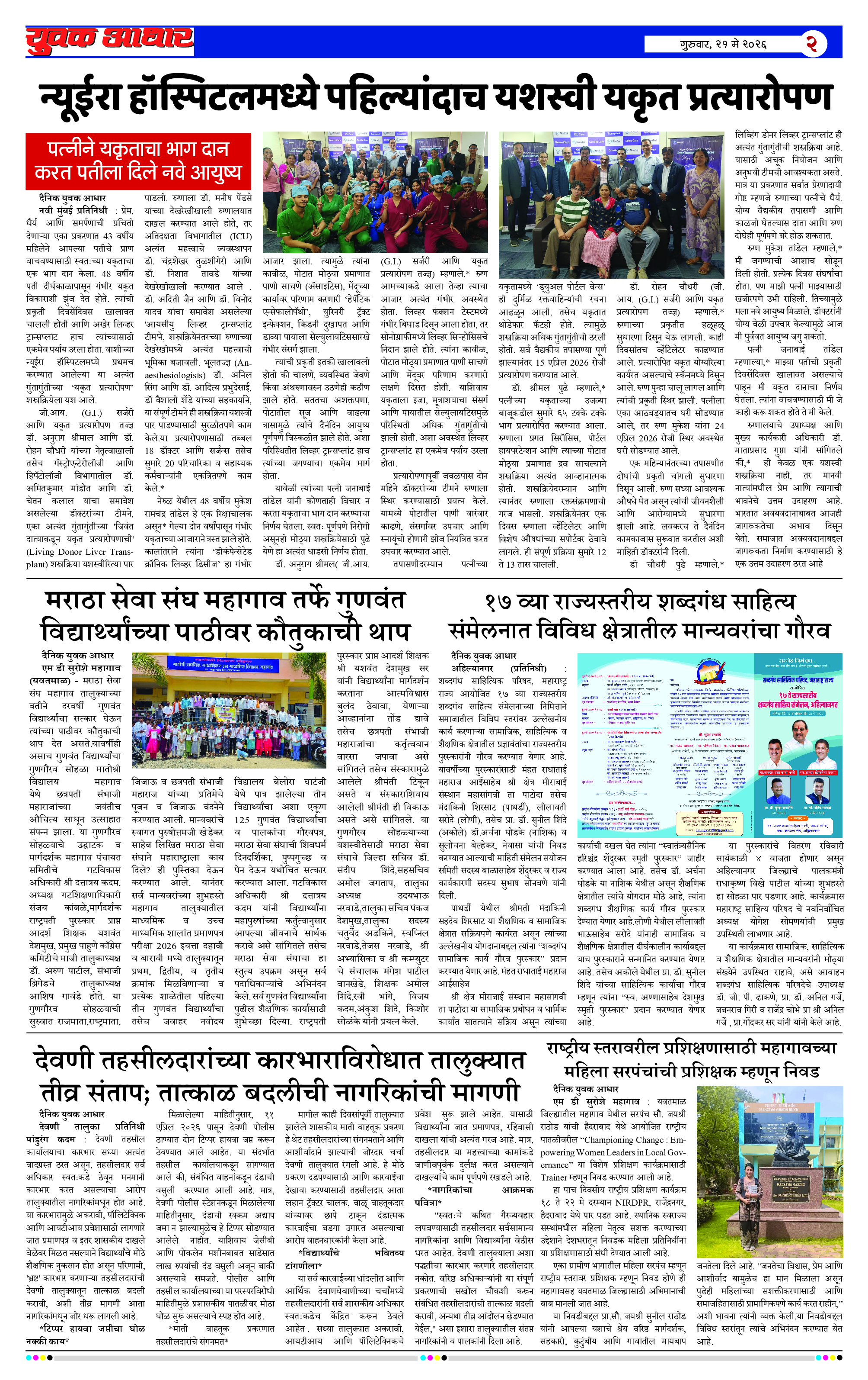 ePaper Page 2