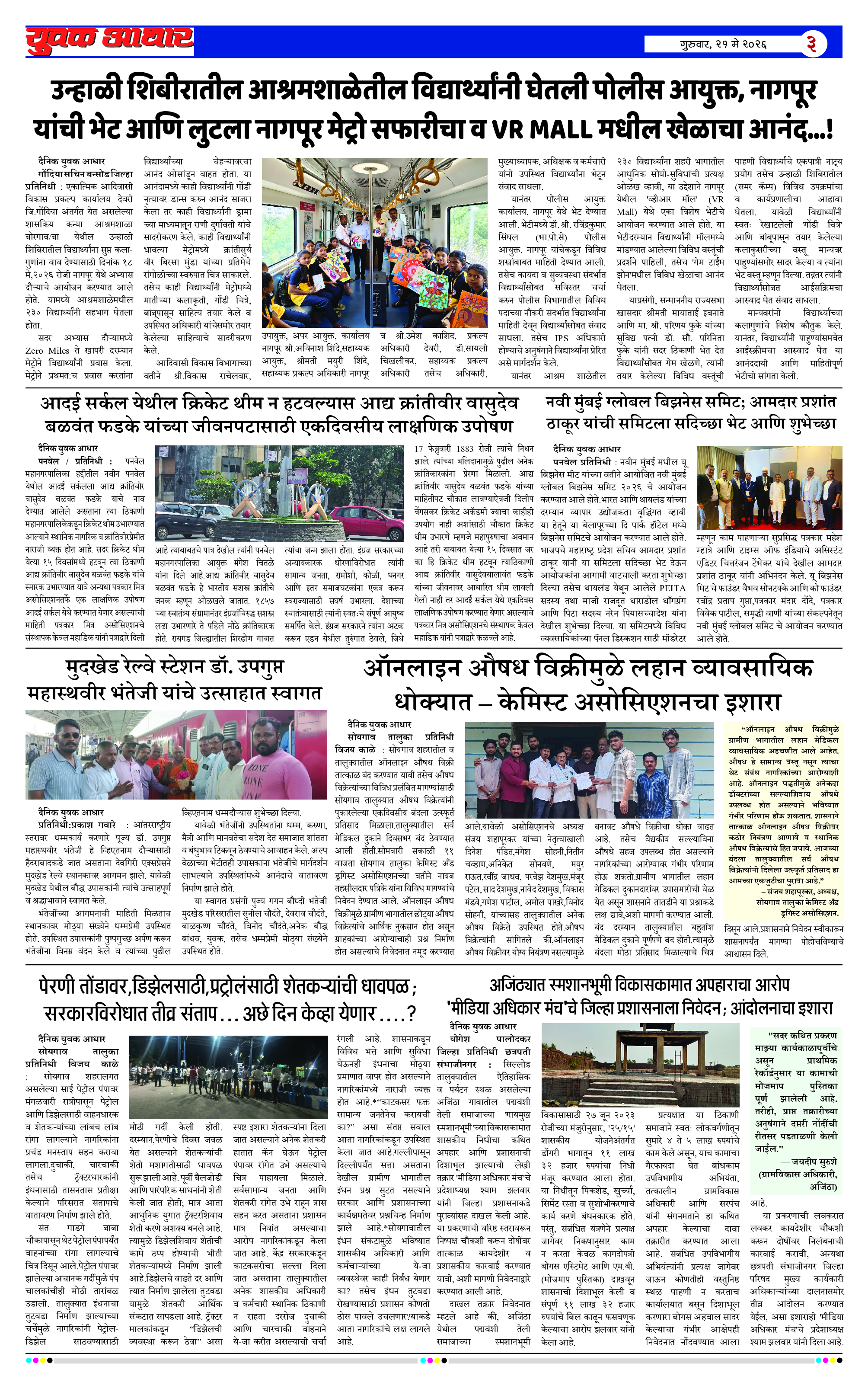 ePaper Page 3
