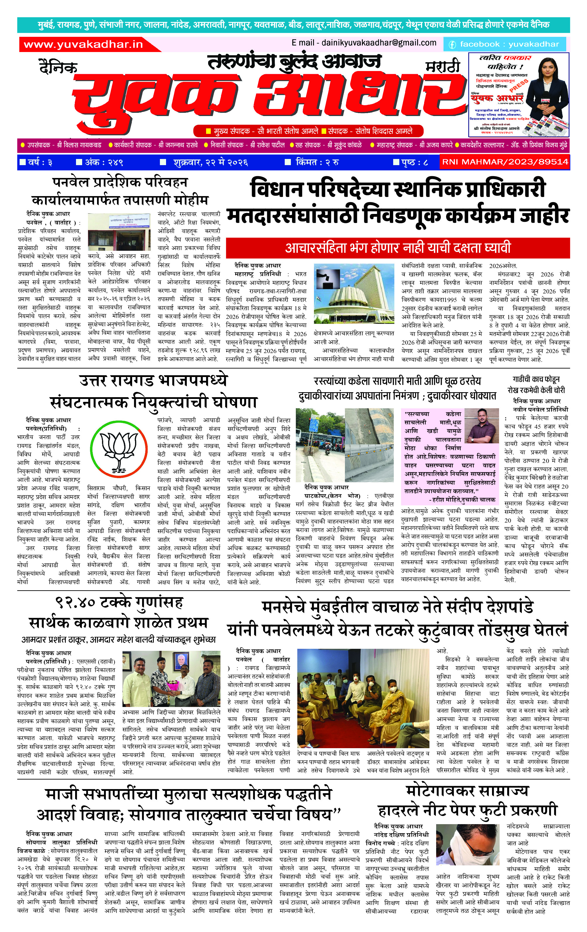 22 May, 2026