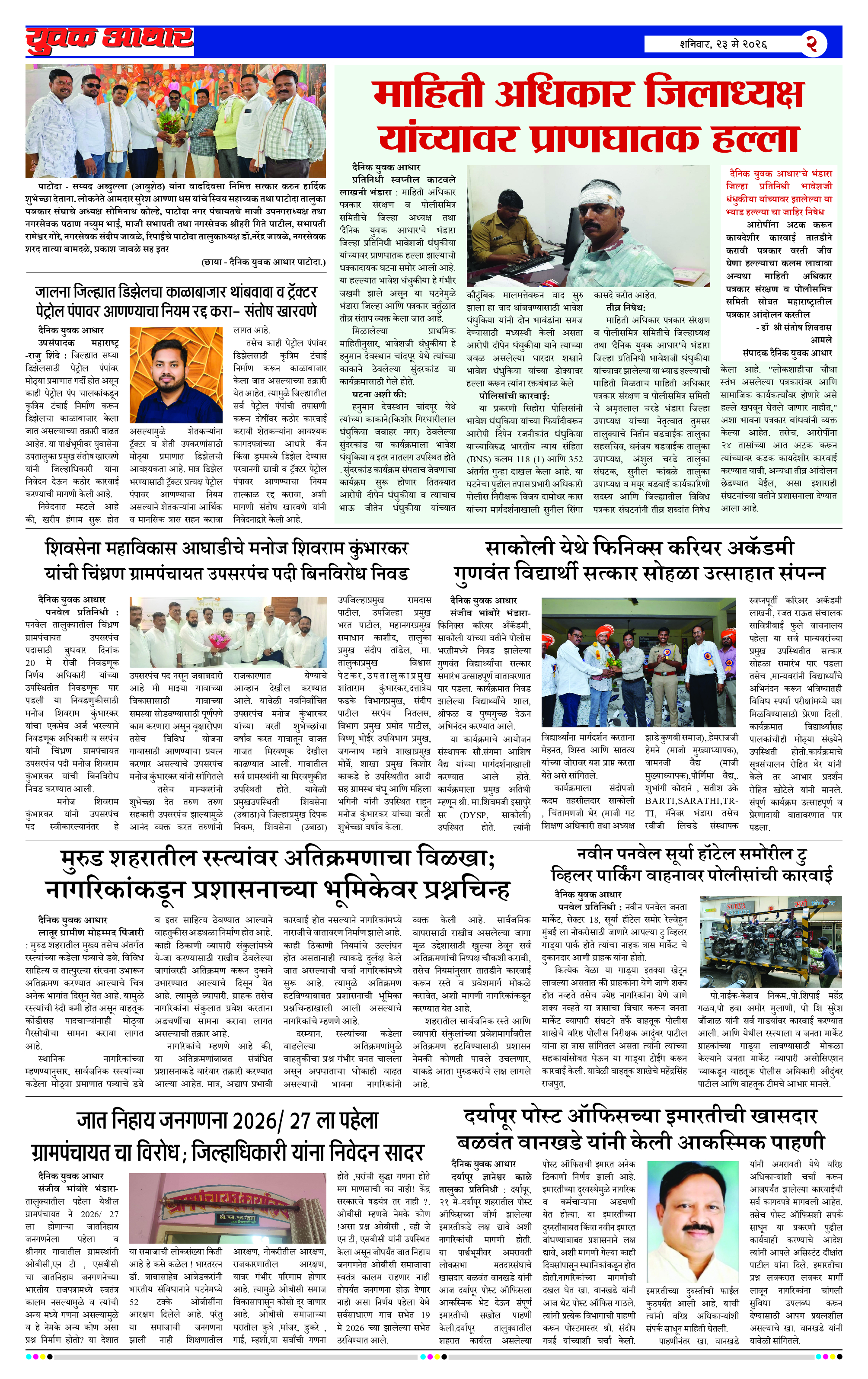 ePaper Page 2