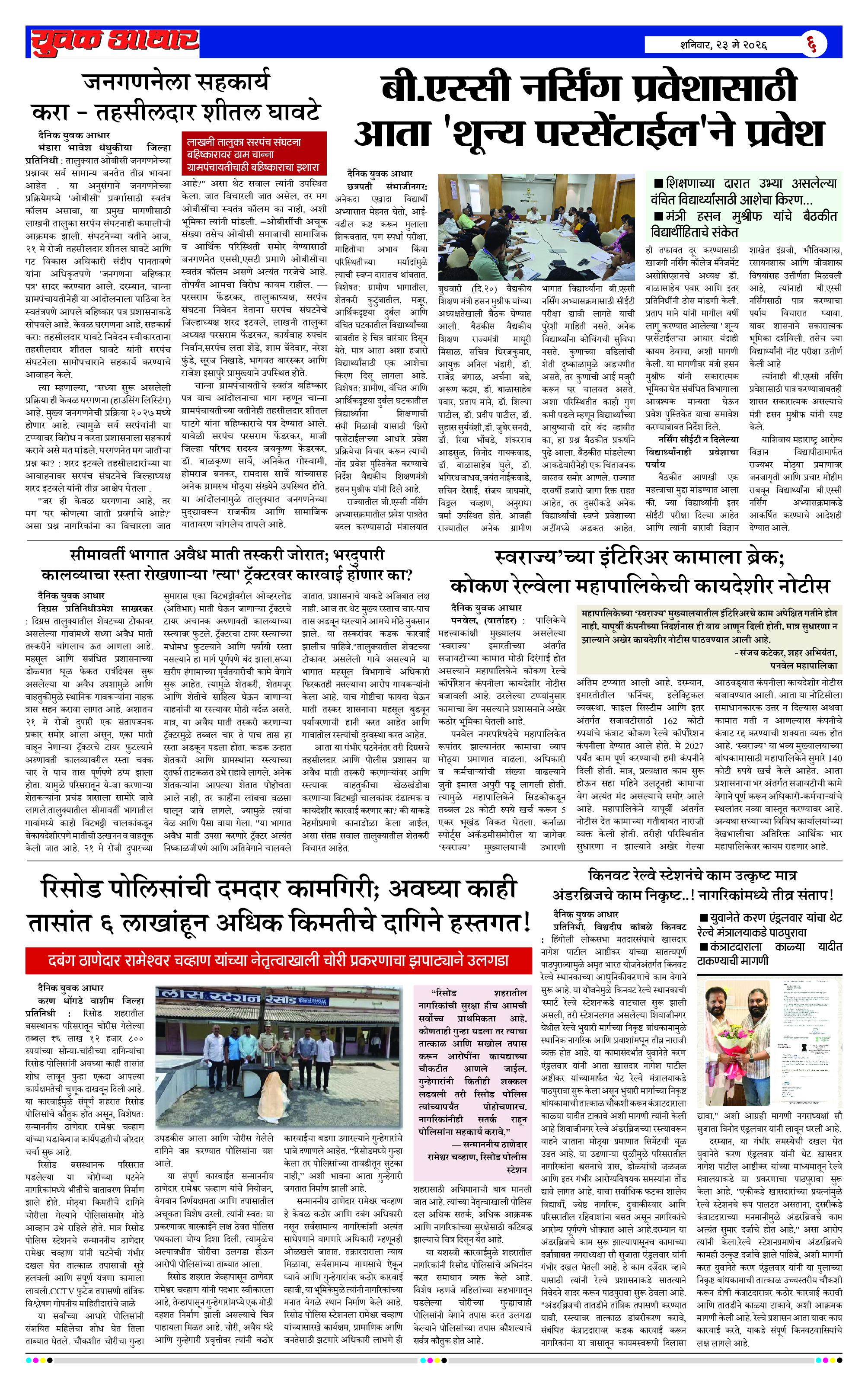 ePaper Page 6