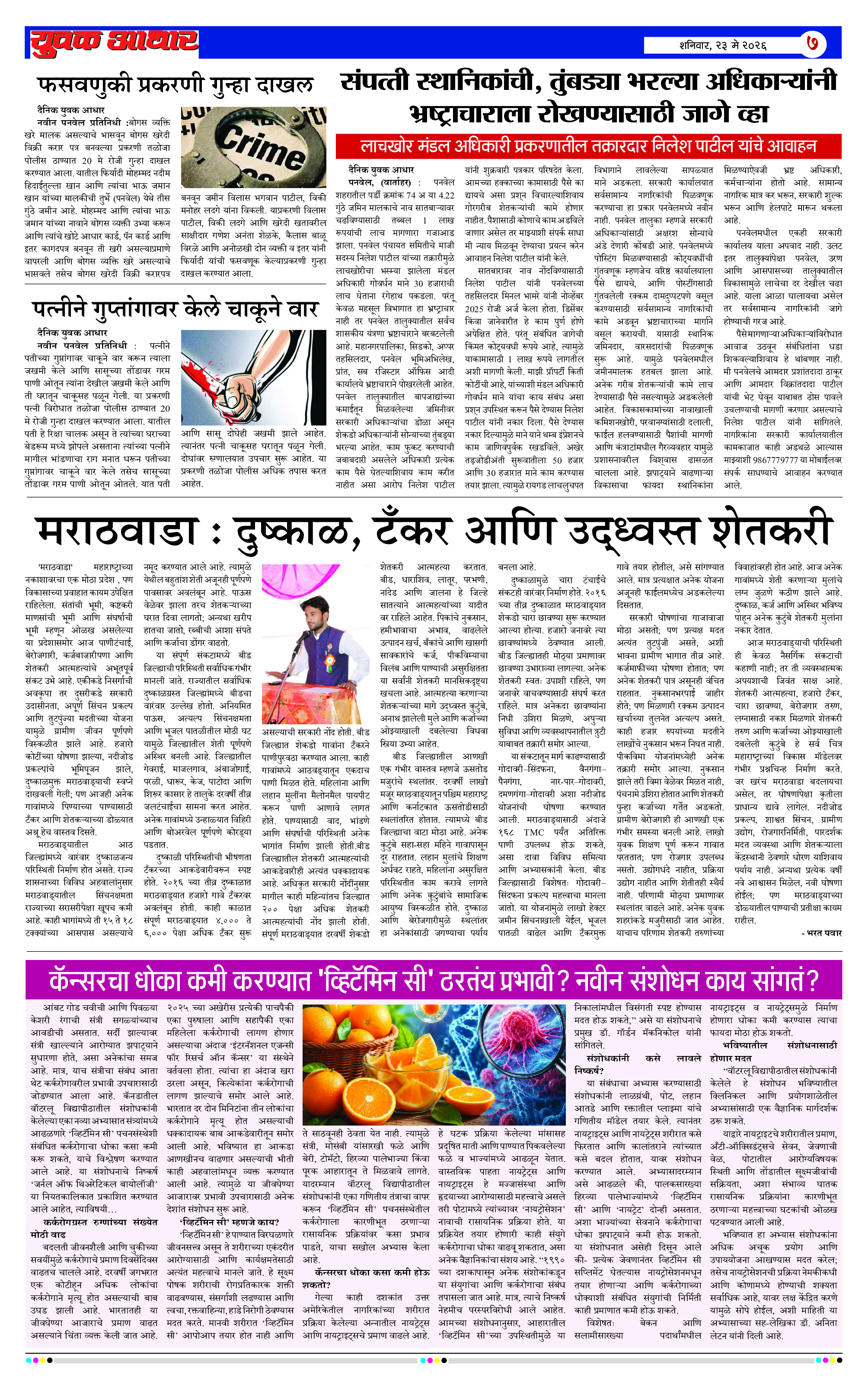 ePaper Page 7