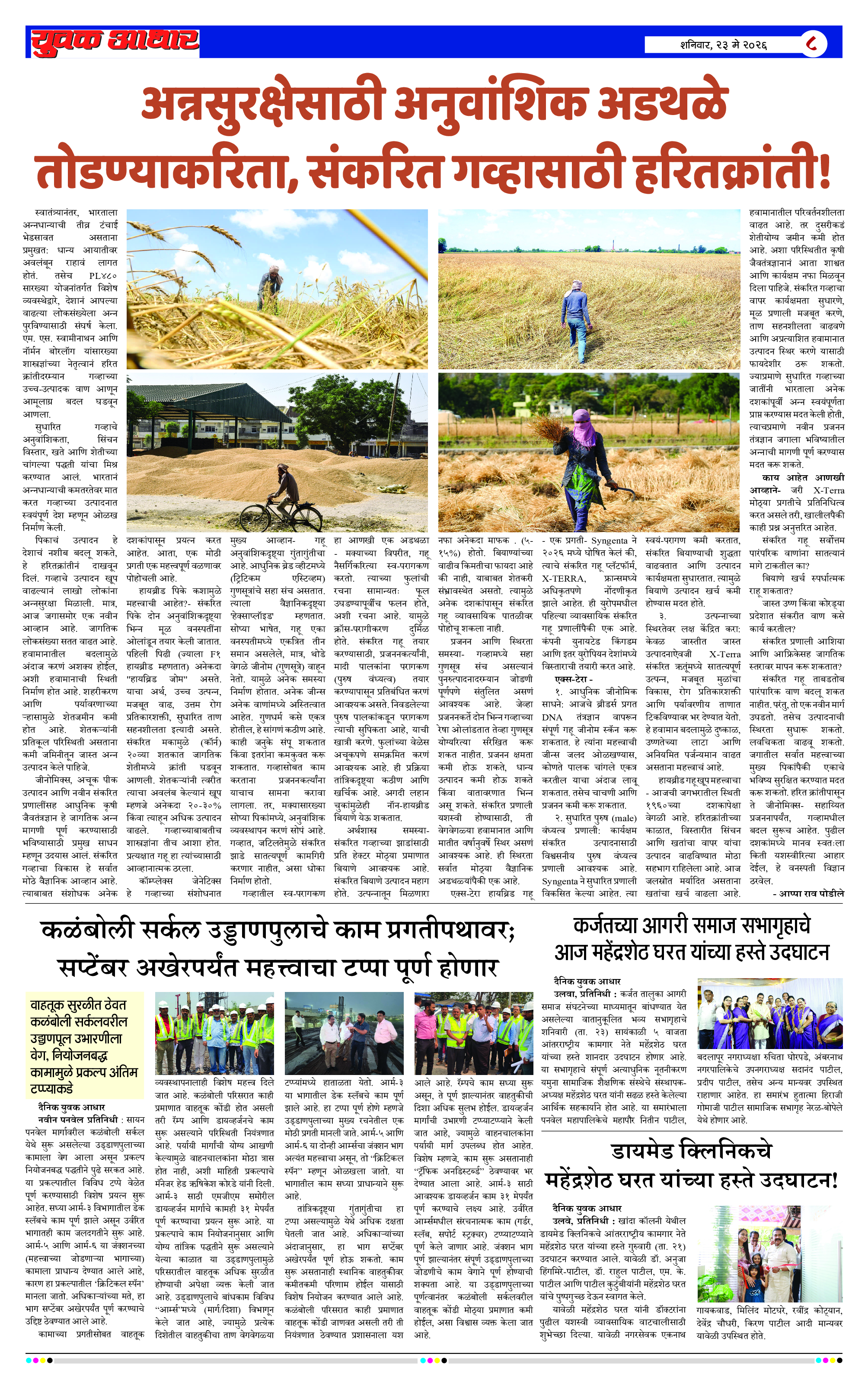 ePaper Page 8
