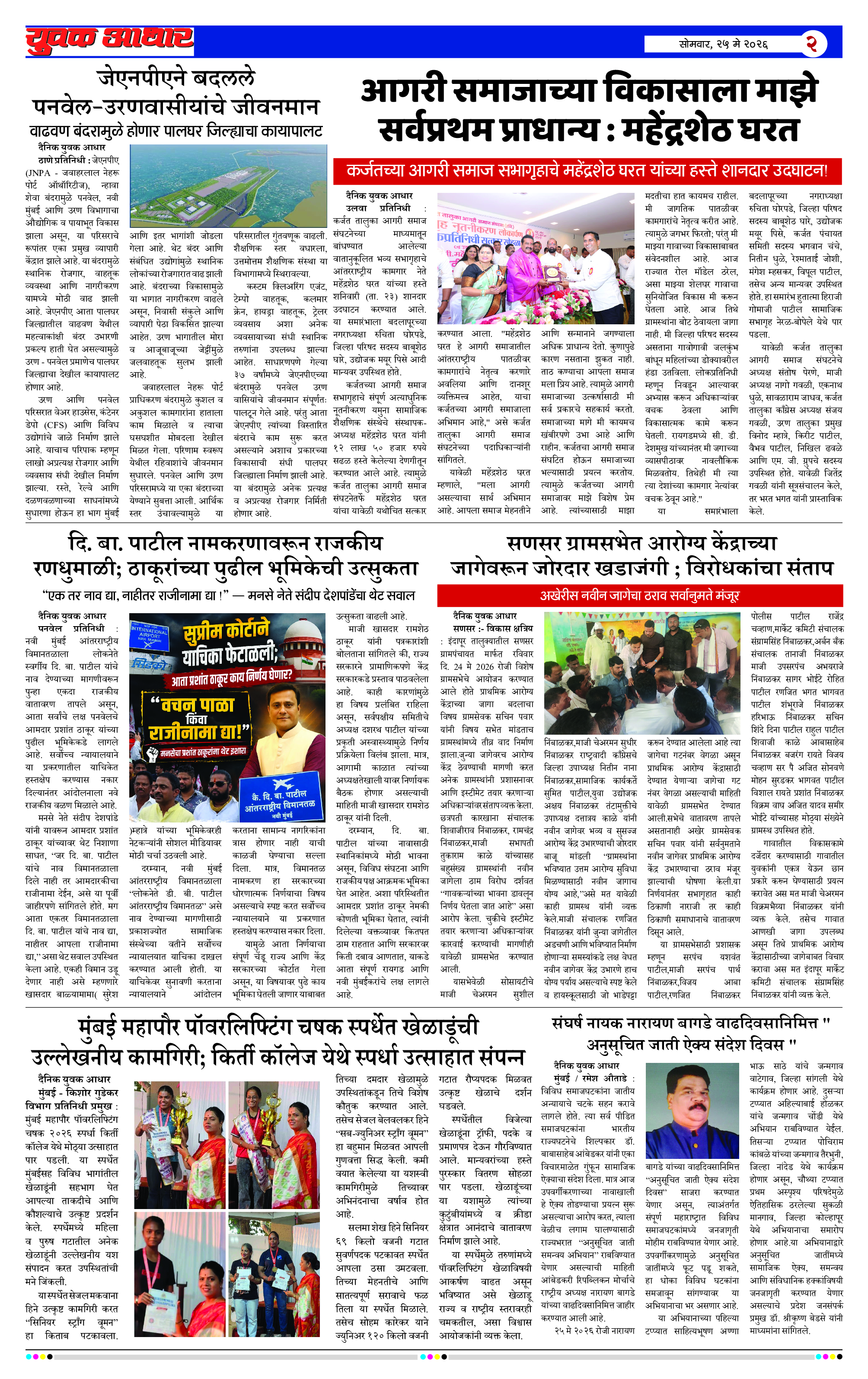 ePaper Page 2