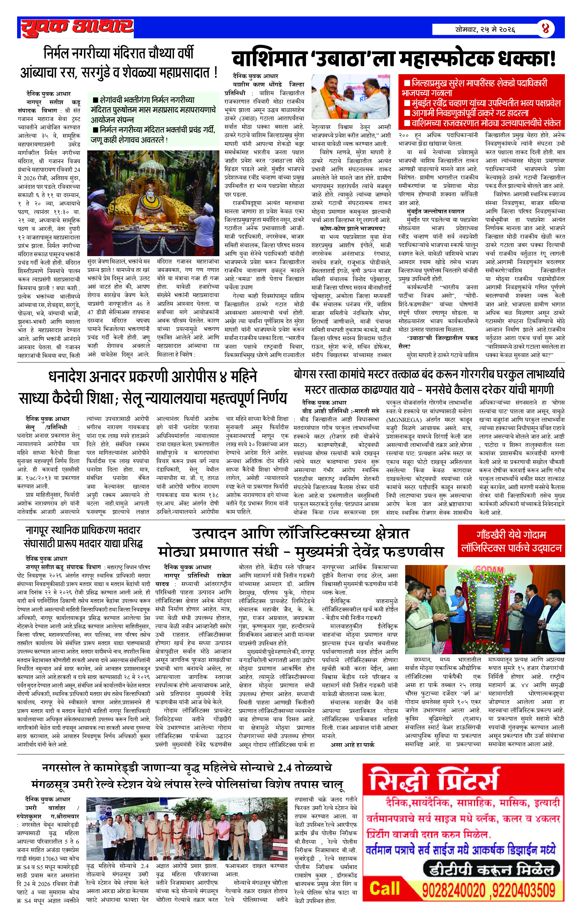 ePaper Page 4
