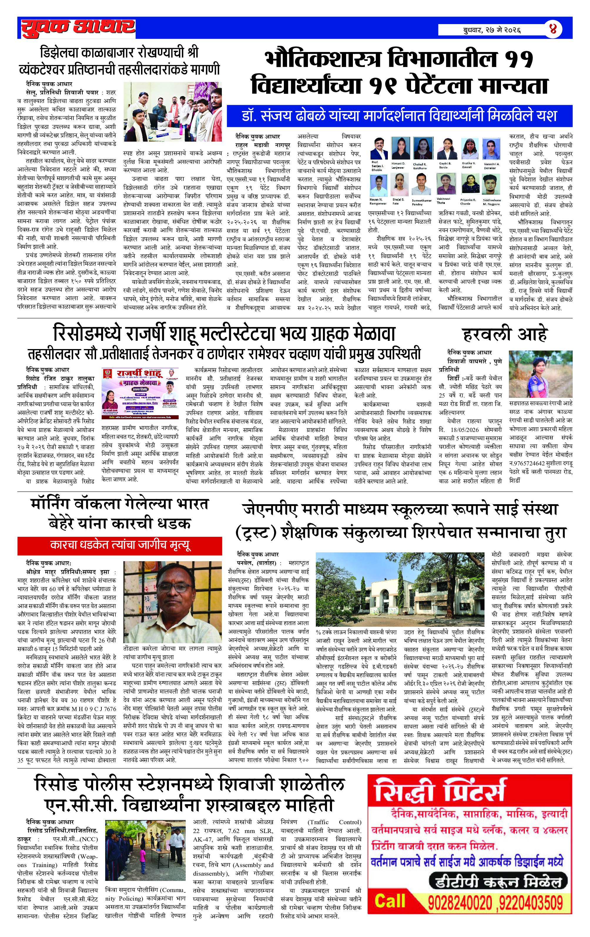 ePaper Page 4