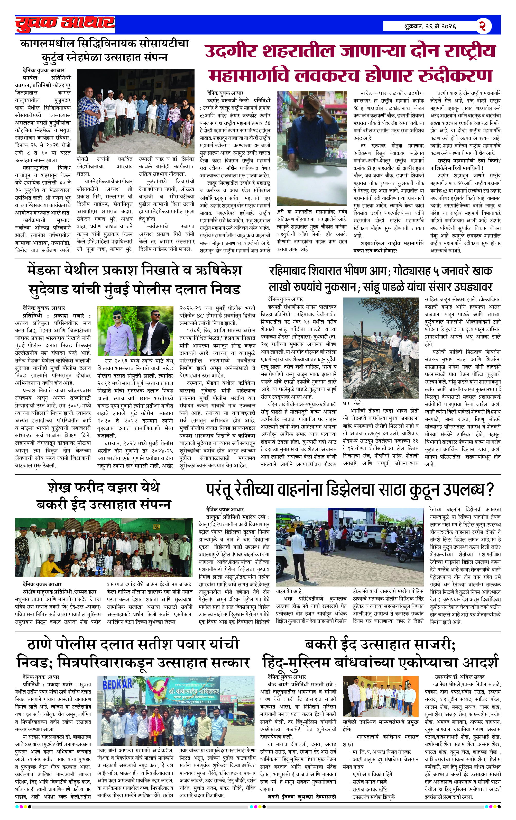 ePaper Page 2