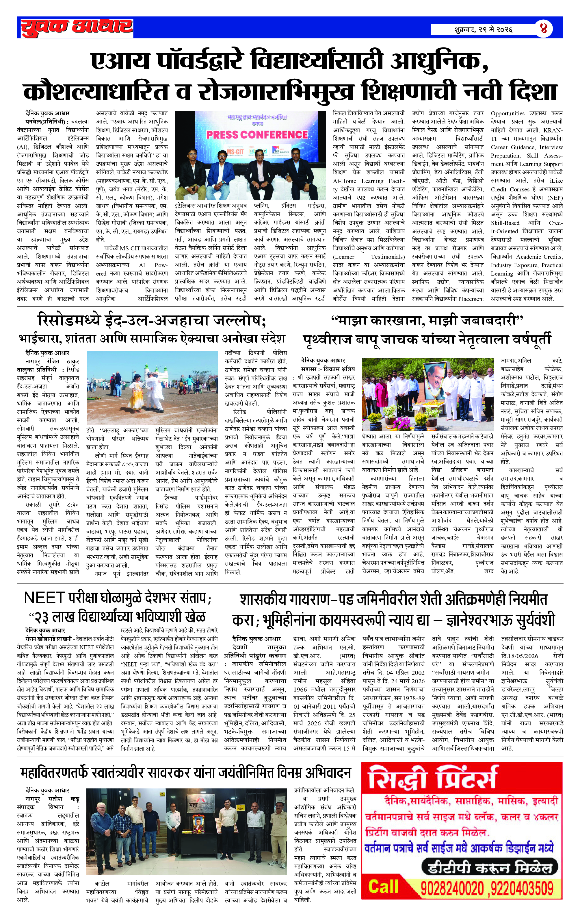 ePaper Page 4