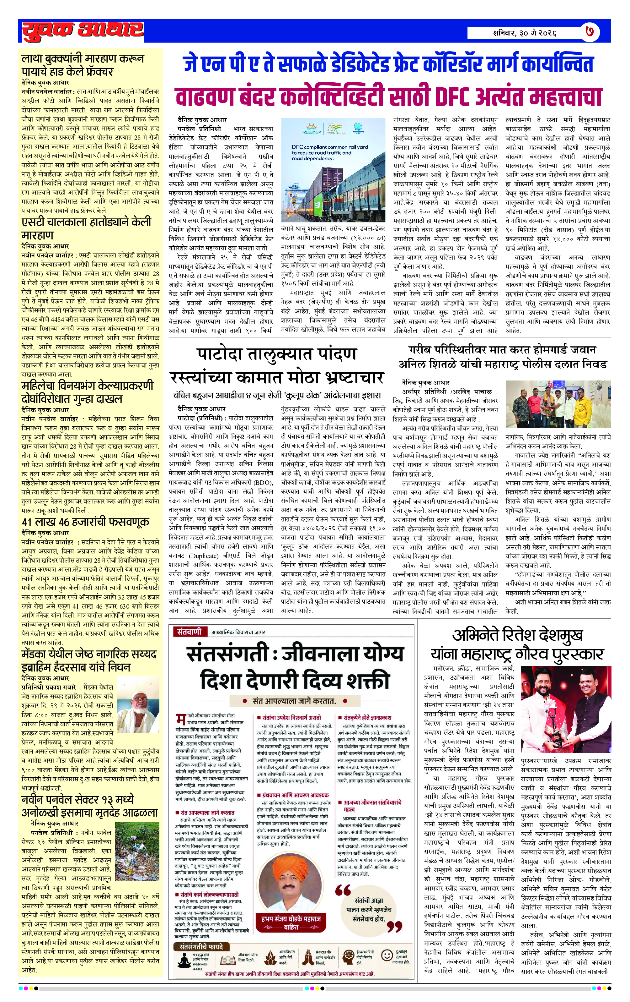 ePaper Page 7