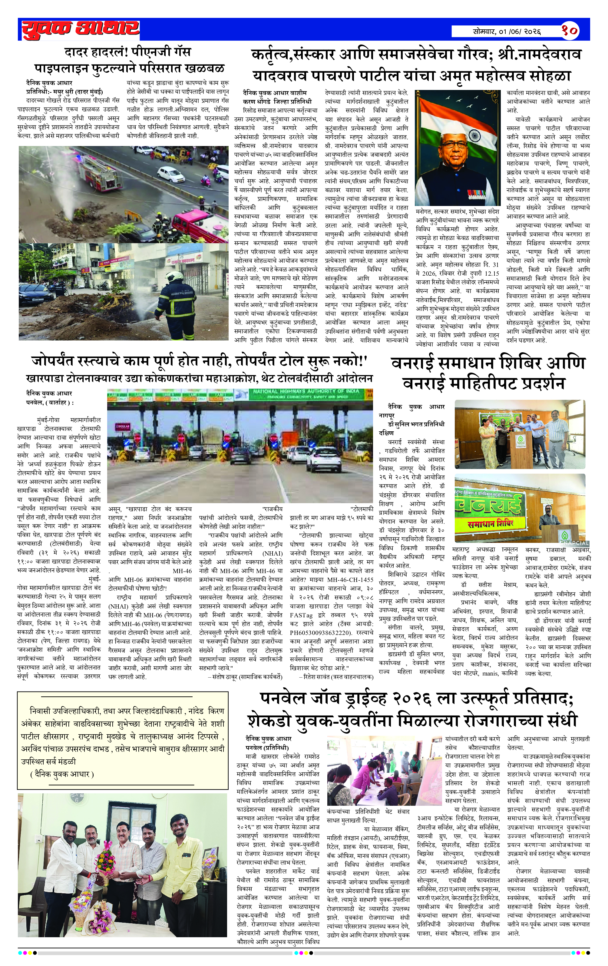 ePaper Page 11