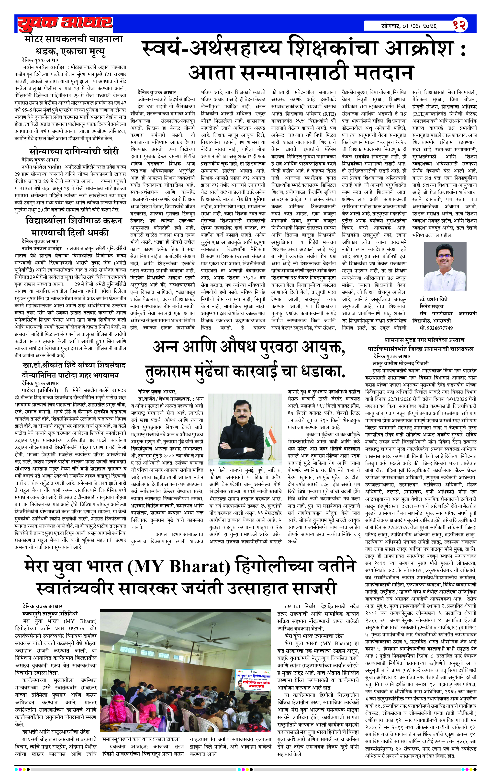 ePaper Page 13