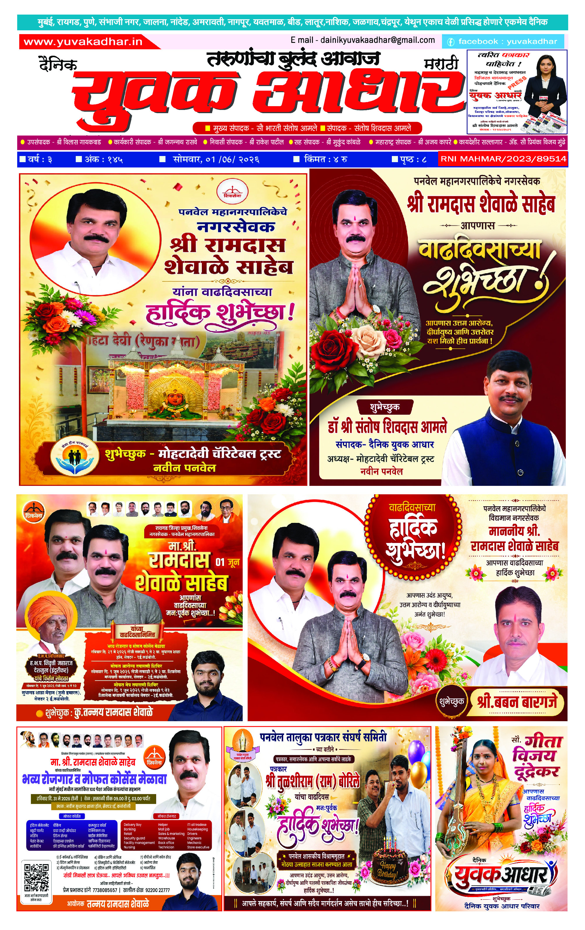 ePaper Page 3