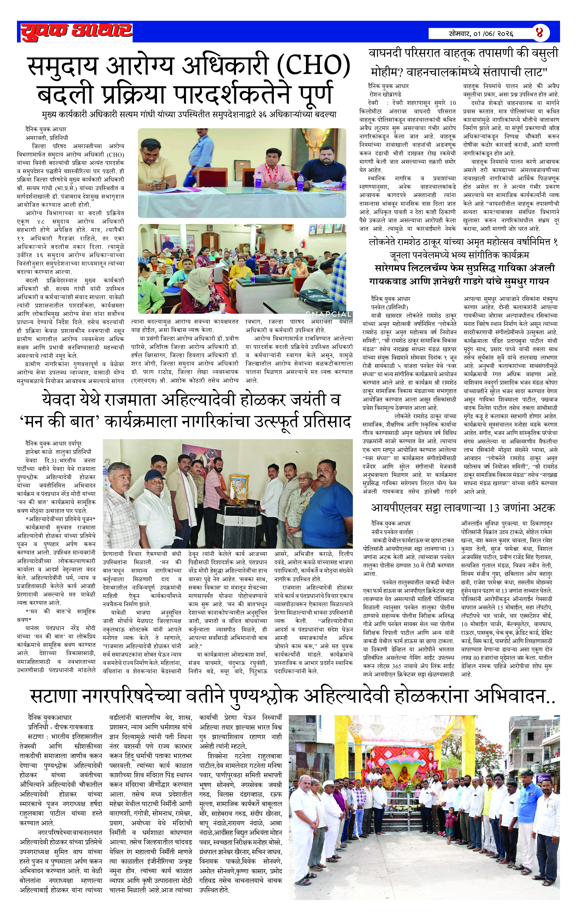 ePaper Page 5